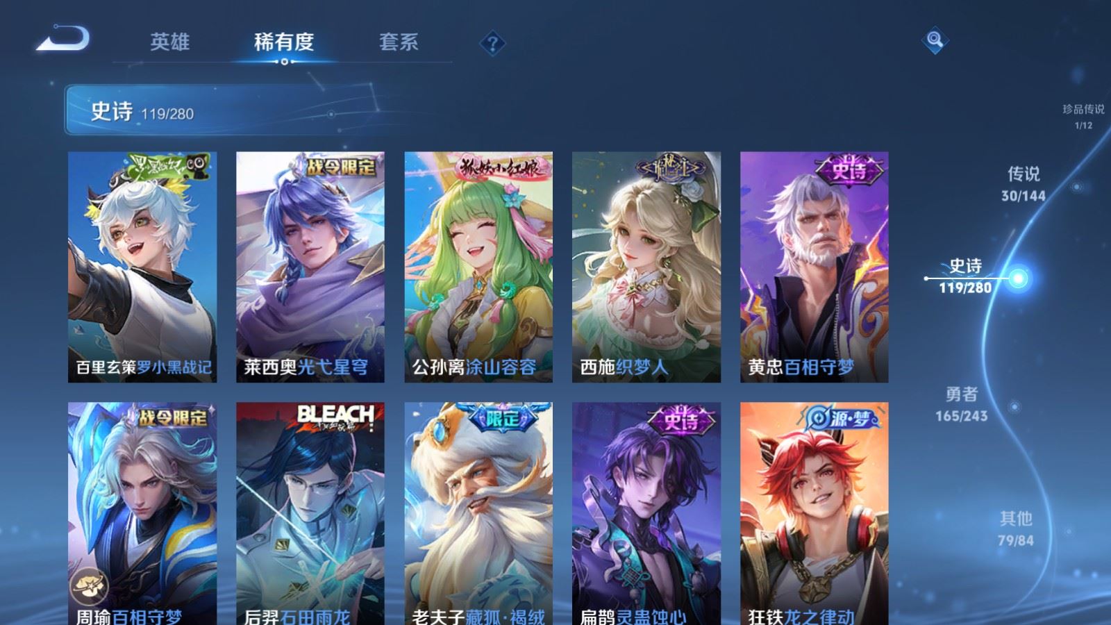 WZLX4447606王者荣耀账号详情图12 WZLX4447606王者荣耀账号详情图12