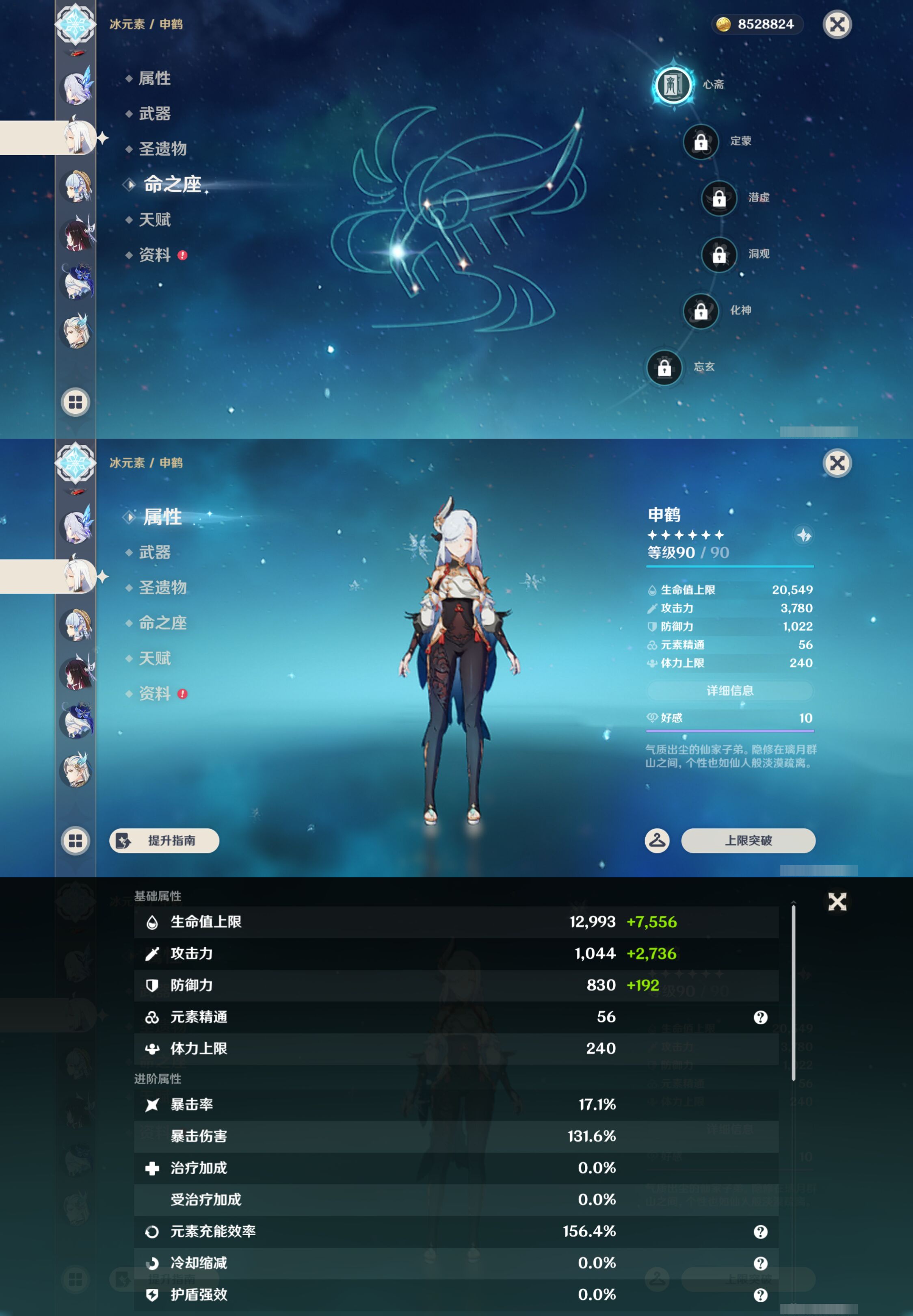 账号详情图片