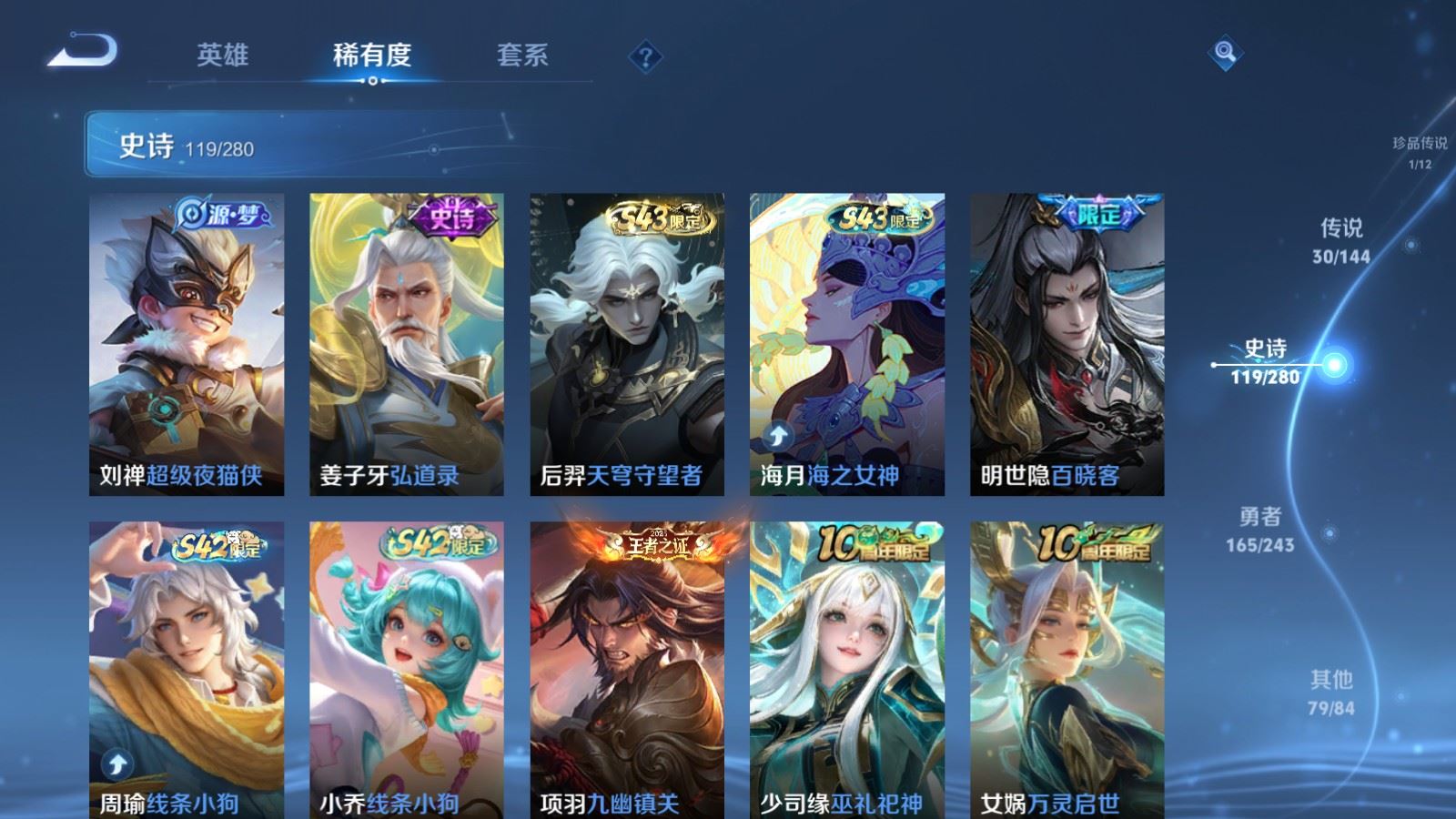 WZLX4447606王者荣耀账号详情图11 WZLX4447606王者荣耀账号详情图11