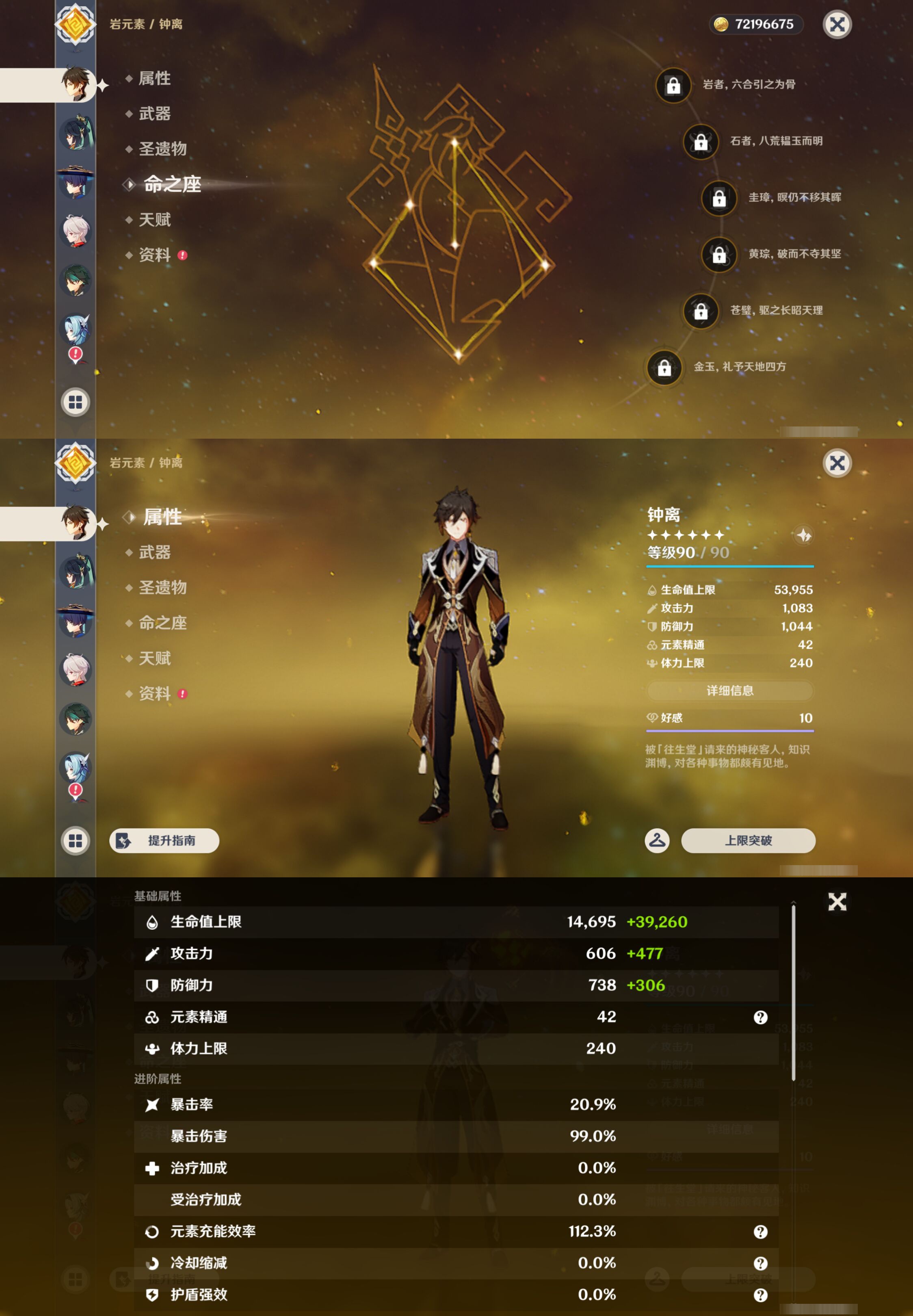 账号详情图片