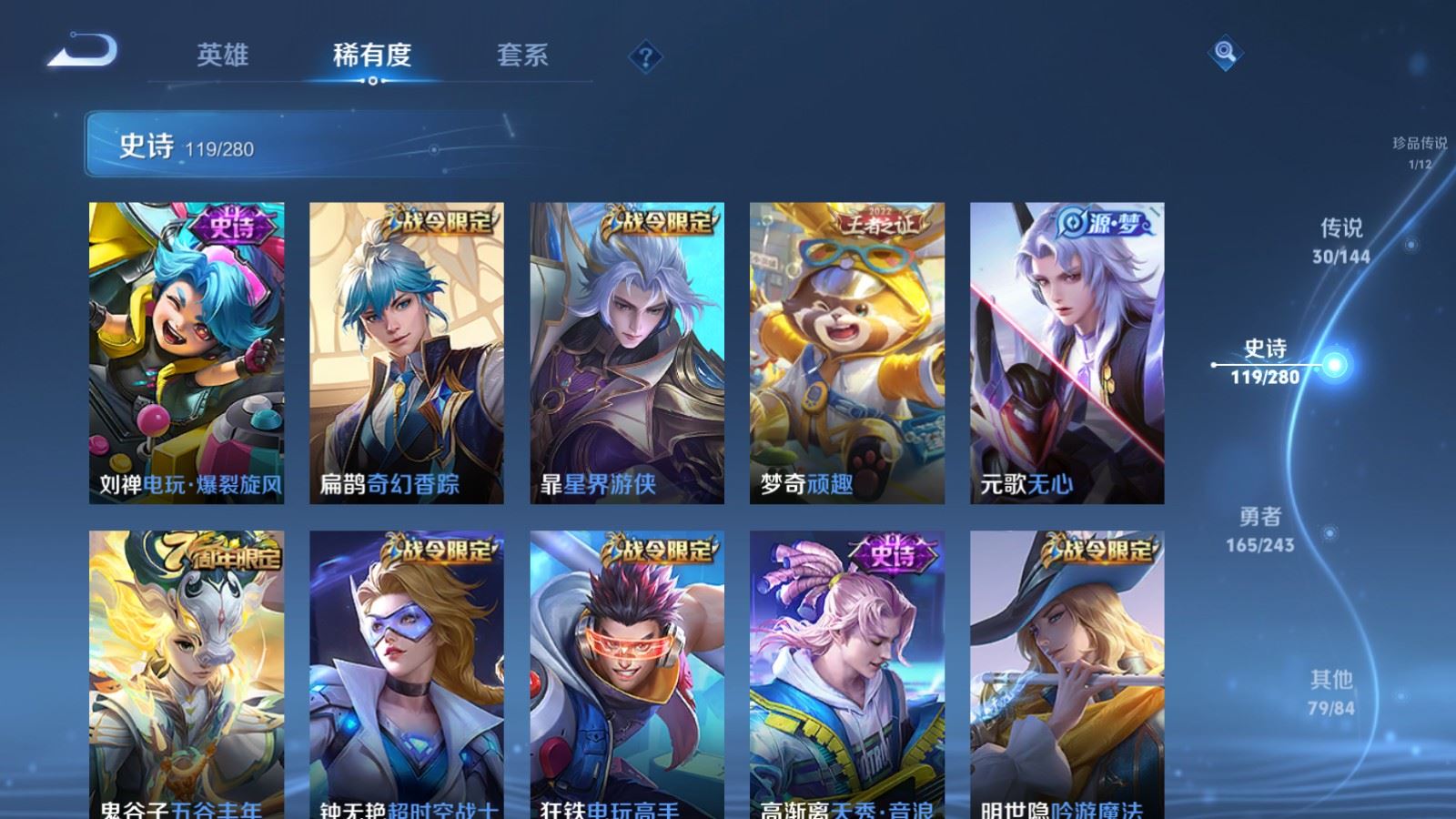 WZLX4447606王者荣耀账号详情图15 WZLX4447606王者荣耀账号详情图15
