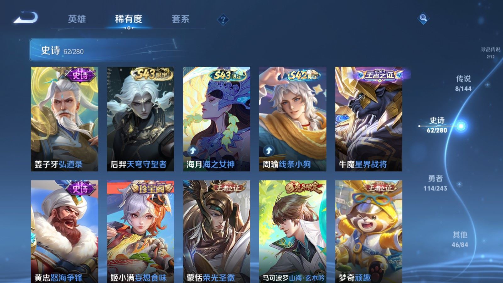 WZLX4447598王者荣耀账号详情图8