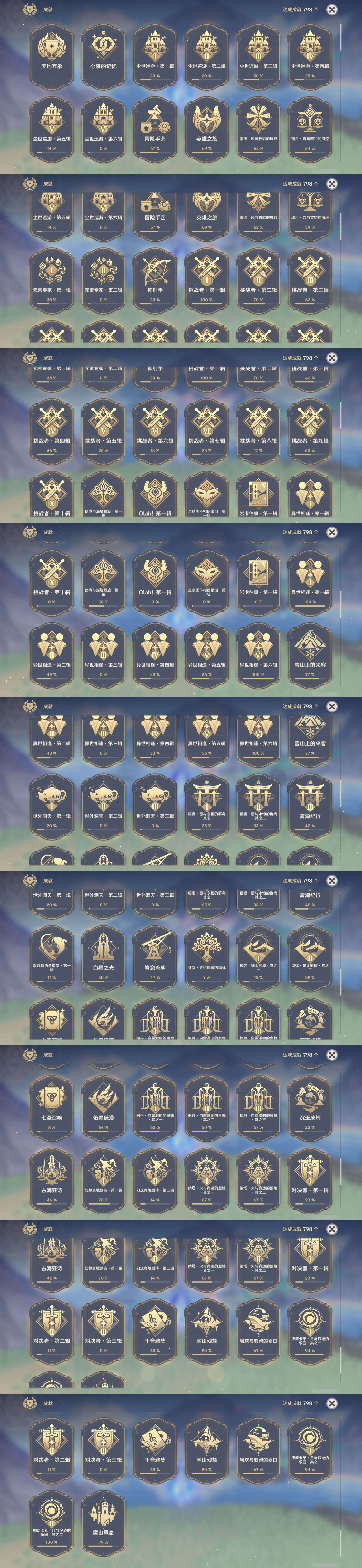 YSMK46606原神账号详情图24