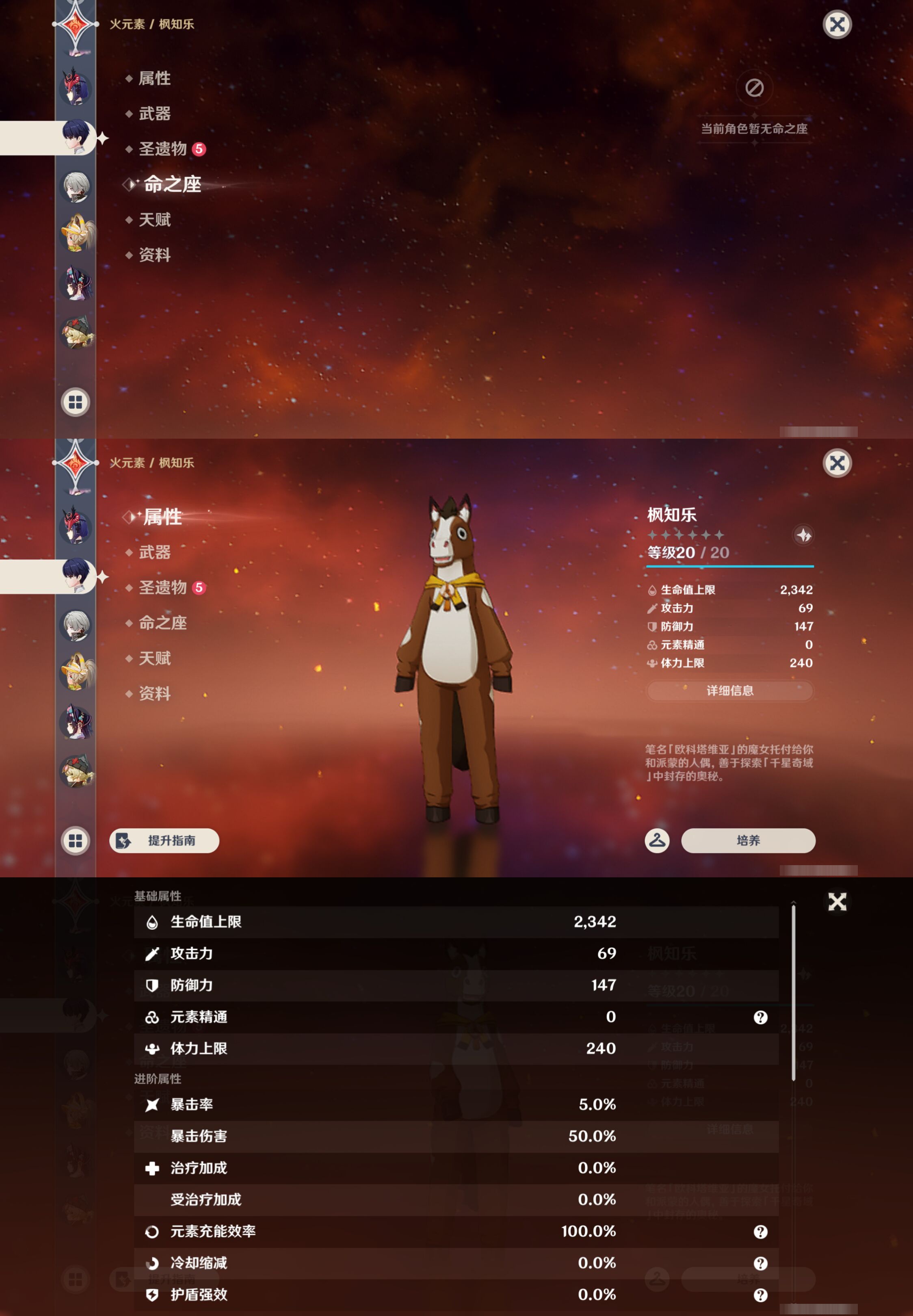 YSMK46592原神账号详情图23