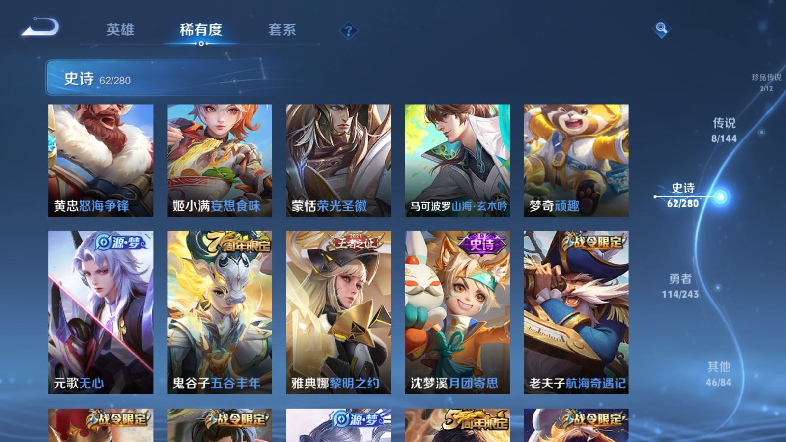 WZLX4447598王者荣耀账号详情图9