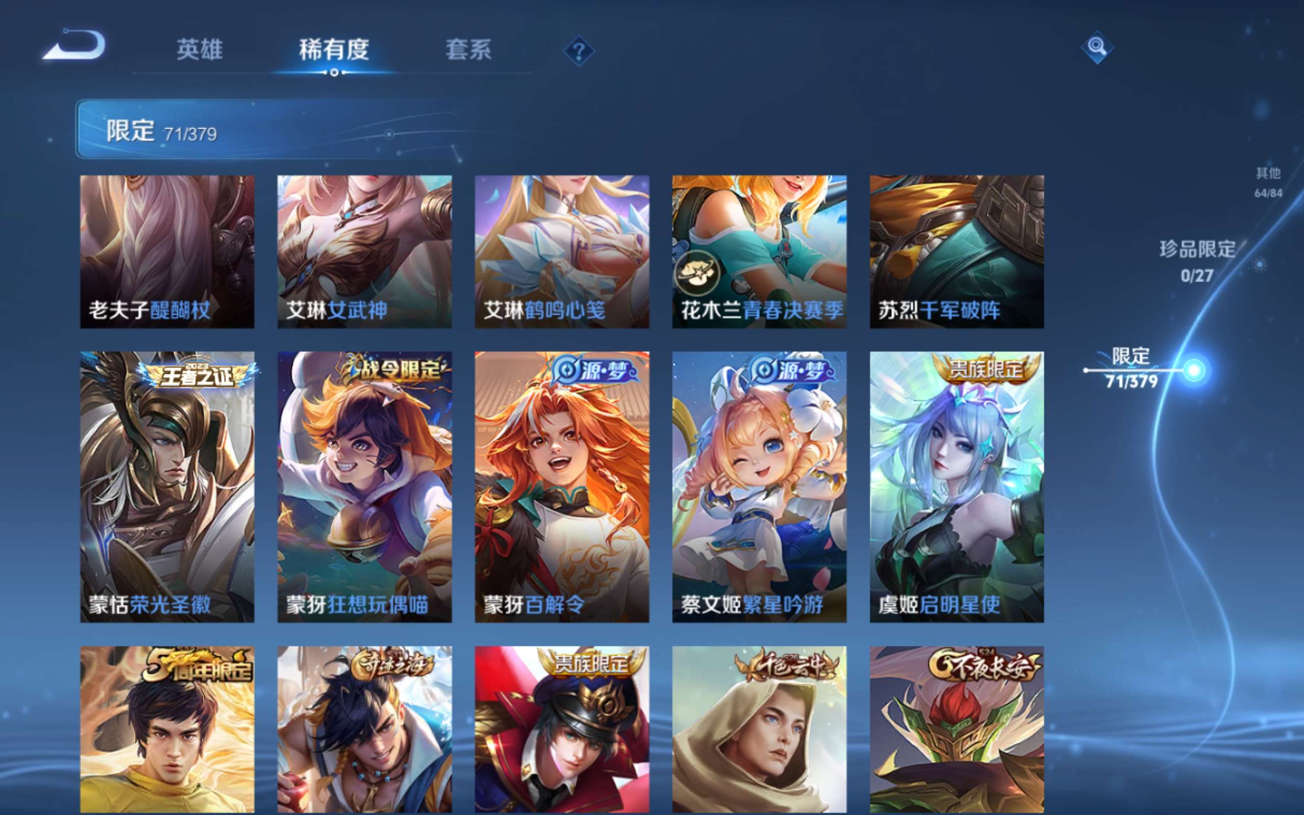 WZLX4447587王者荣耀账号详情图14 WZLX4447587王者荣耀账号详情图14