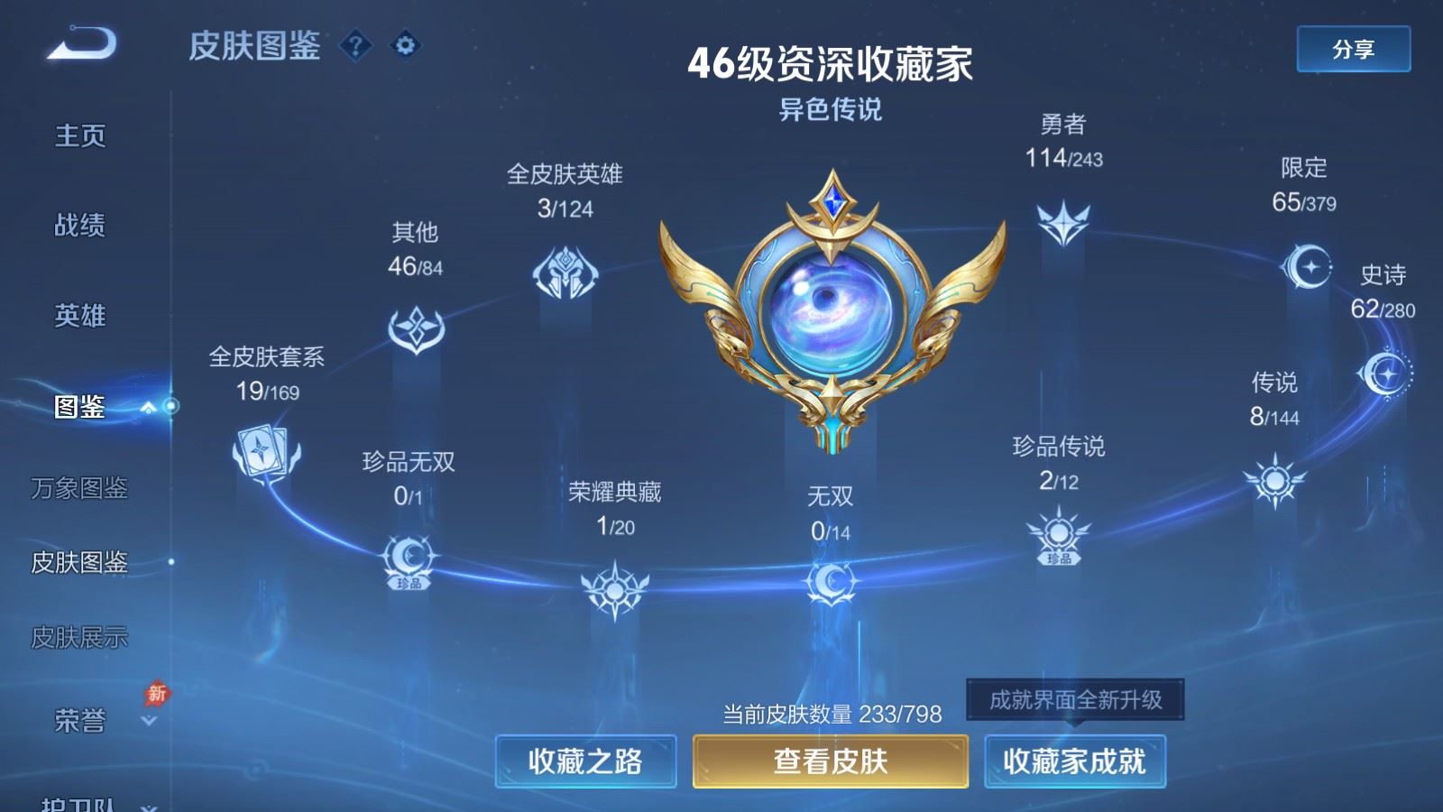 WZLX4447598王者荣耀账号详情图3