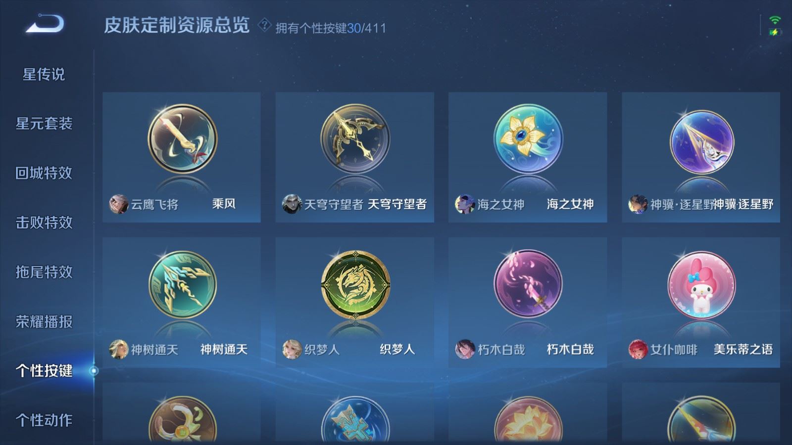 WZLX4447606王者荣耀账号详情图25 WZLX4447606王者荣耀账号详情图25