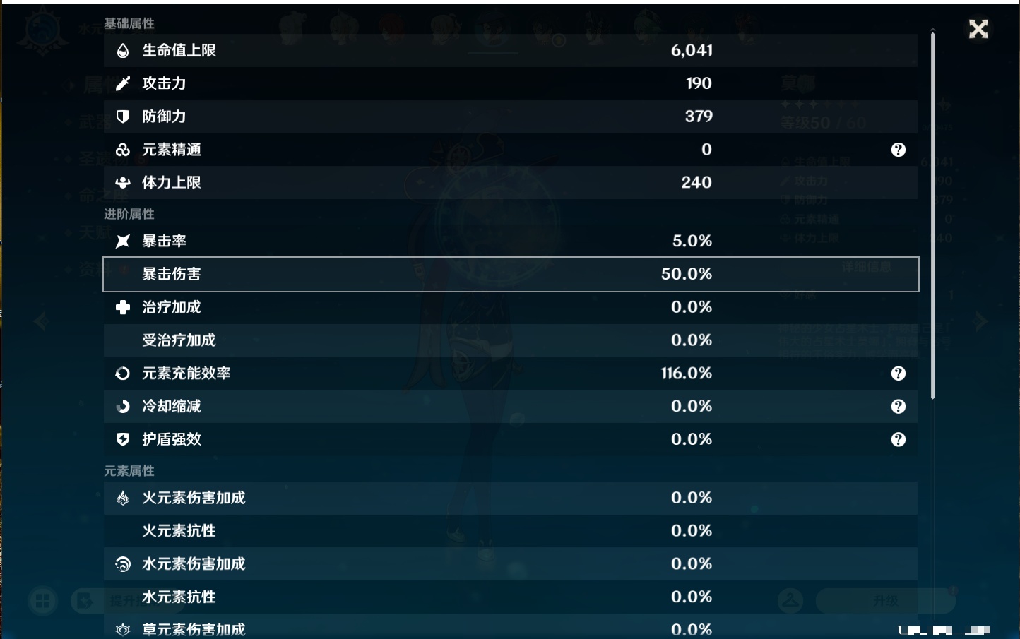 YSMK46601原神账号详情图72