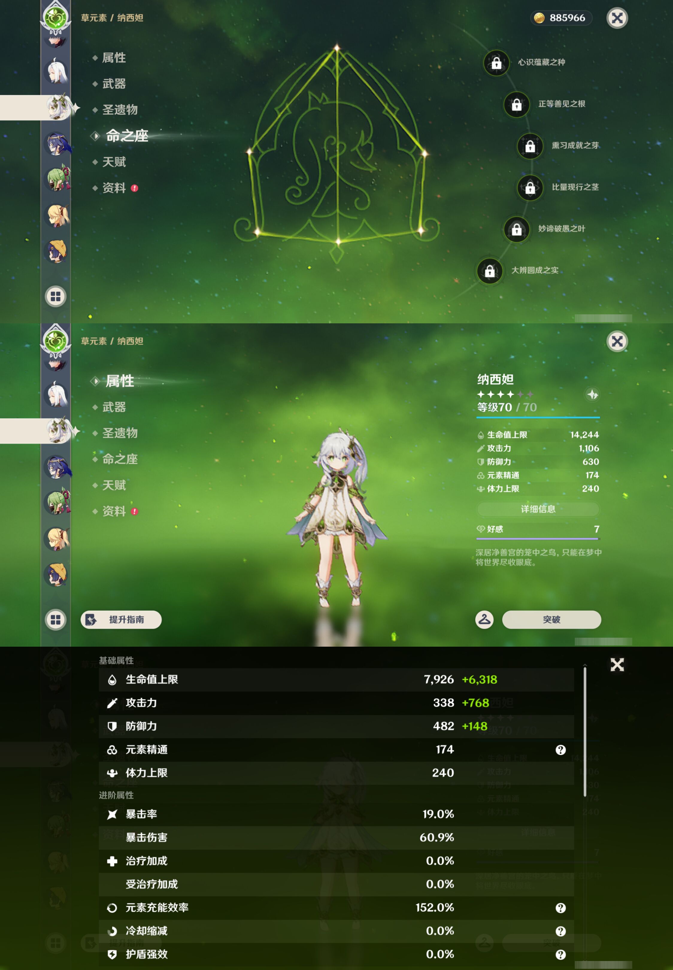 YSMK46597原神账号详情图18 YSMK46597原神账号详情图18