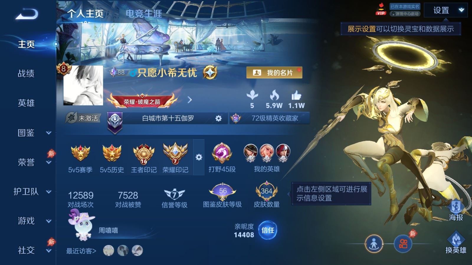 WZLX4447591王者荣耀账号详情图1 WZLX4447591王者荣耀账号详情图1