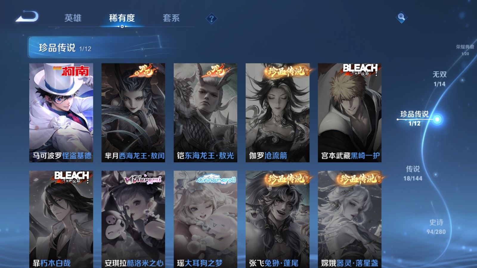 WZLX4447582王者荣耀账号详情图9 WZLX4447582王者荣耀账号详情图9