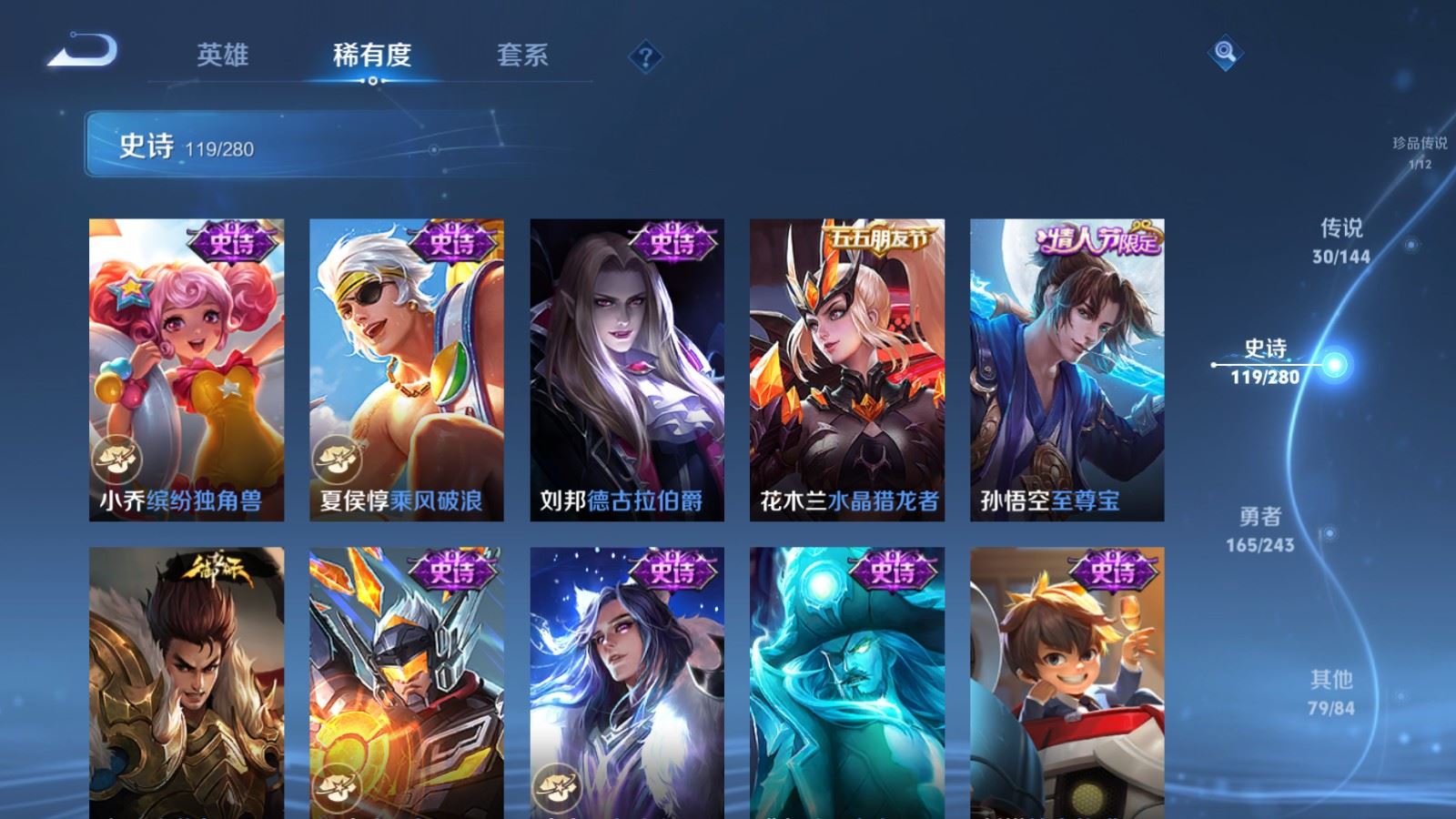 WZLX4447606王者荣耀账号详情图20 WZLX4447606王者荣耀账号详情图20