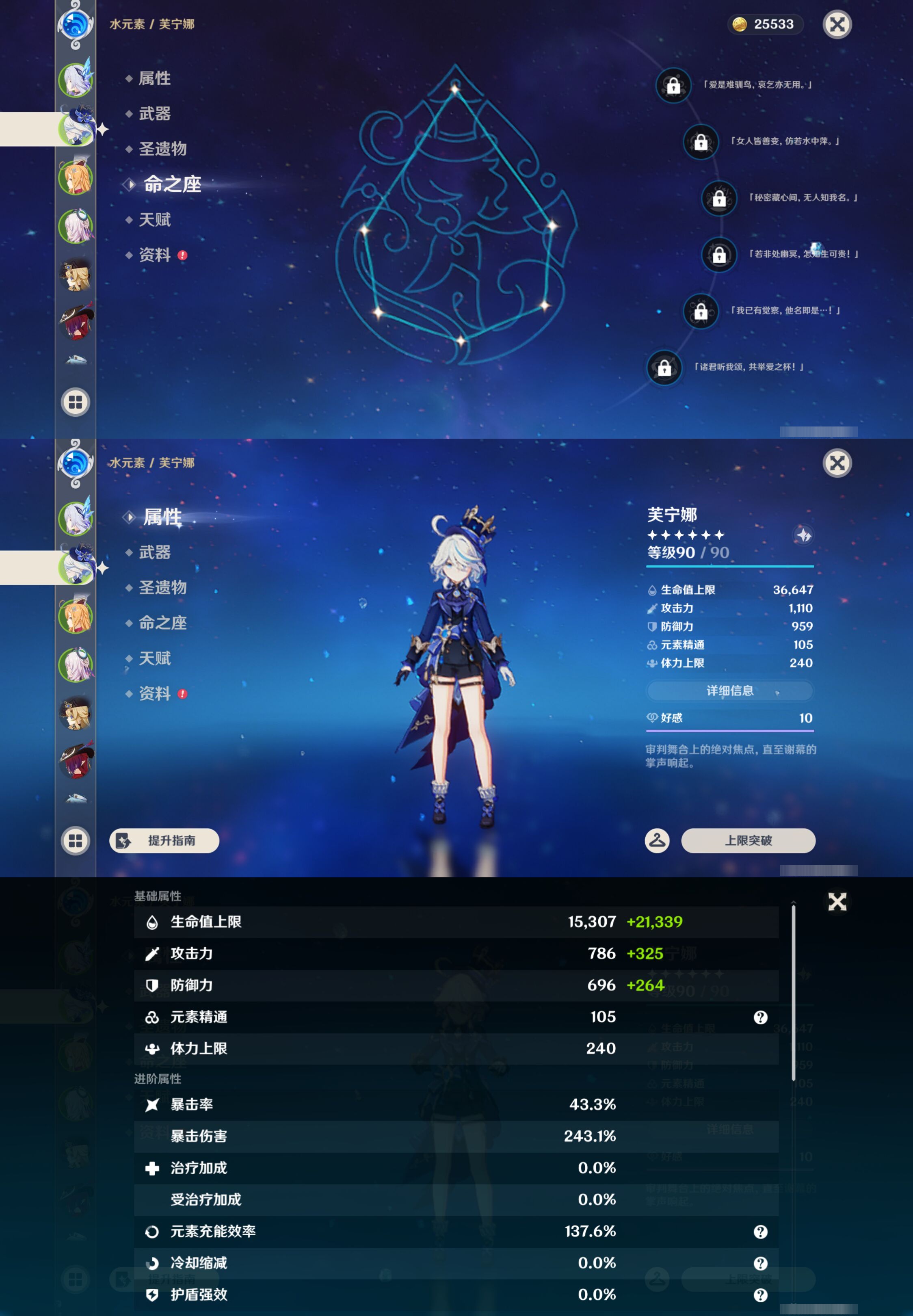 YSMK46604原神账号详情图9