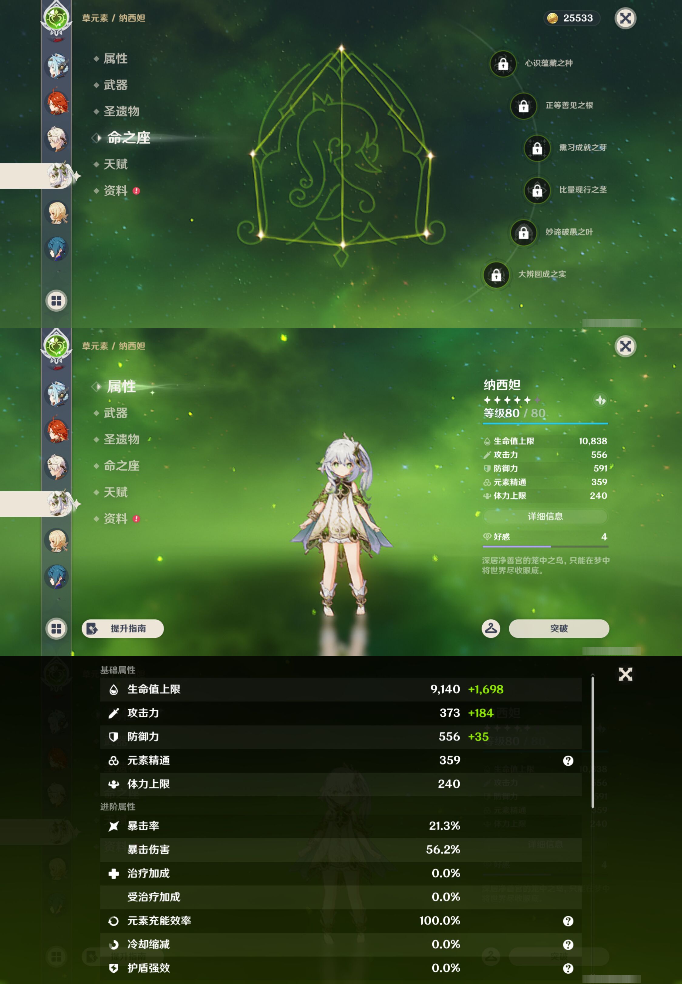 YSMK46604原神账号详情图16