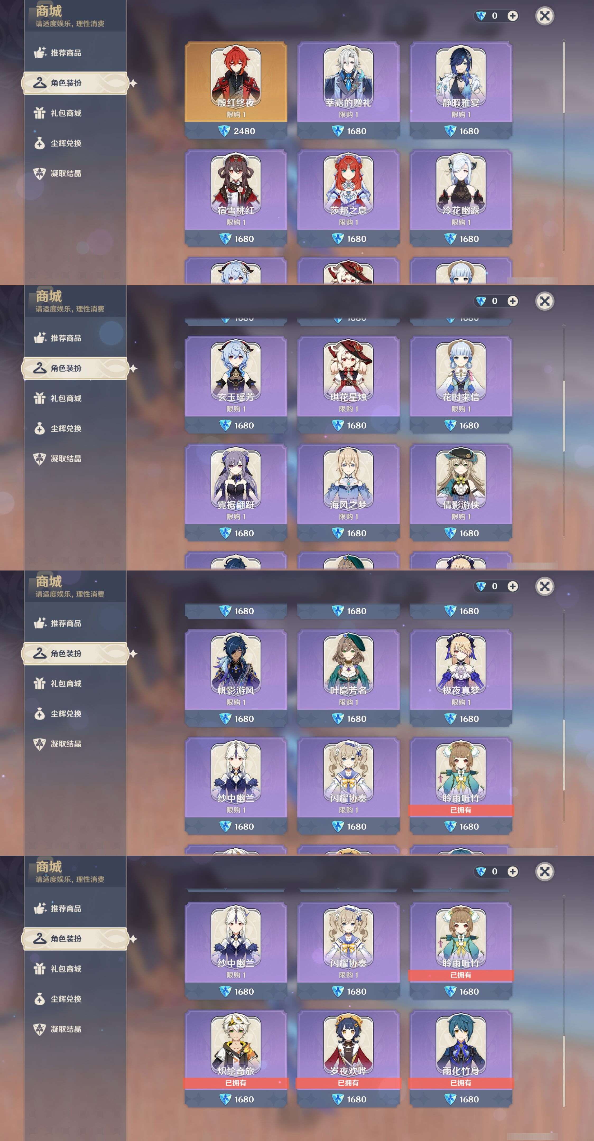 YSMK46604原神账号详情图29
