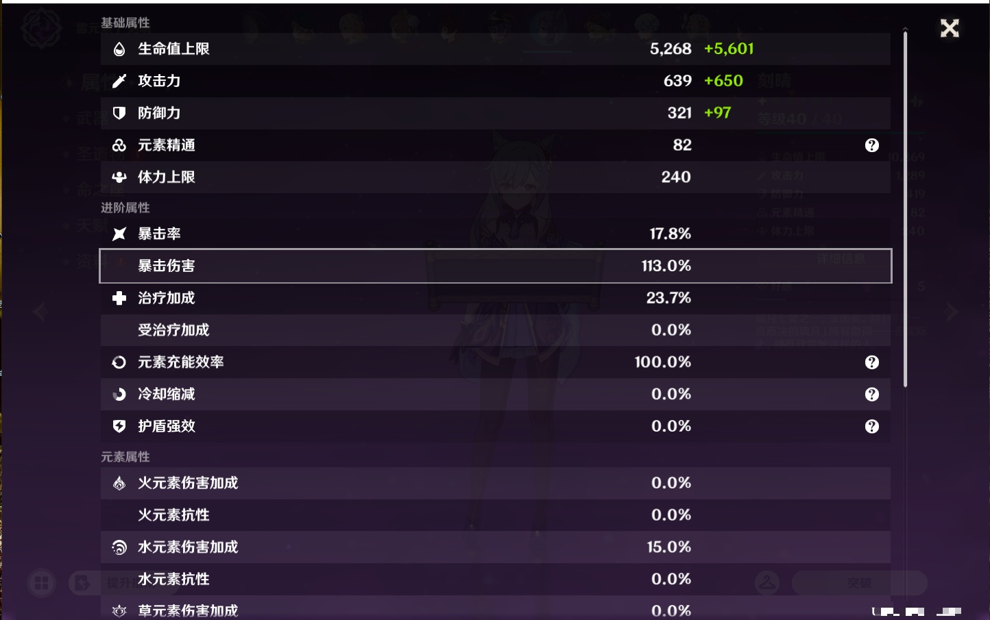 YSMK46601原神账号详情图50