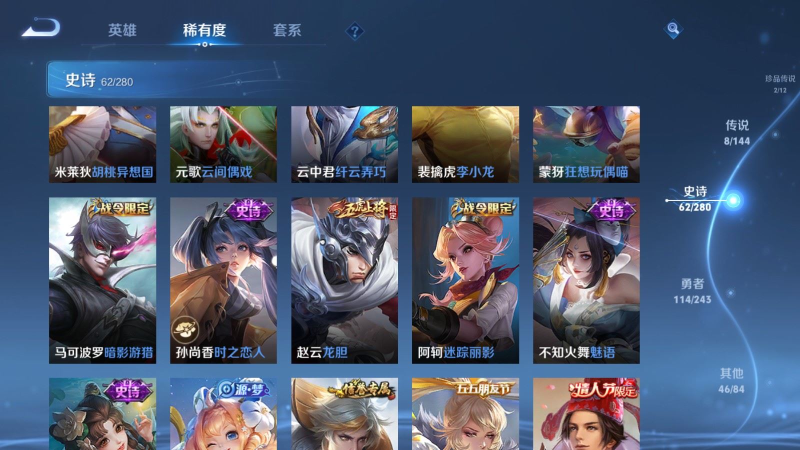 WZLX4447598王者荣耀账号详情图10