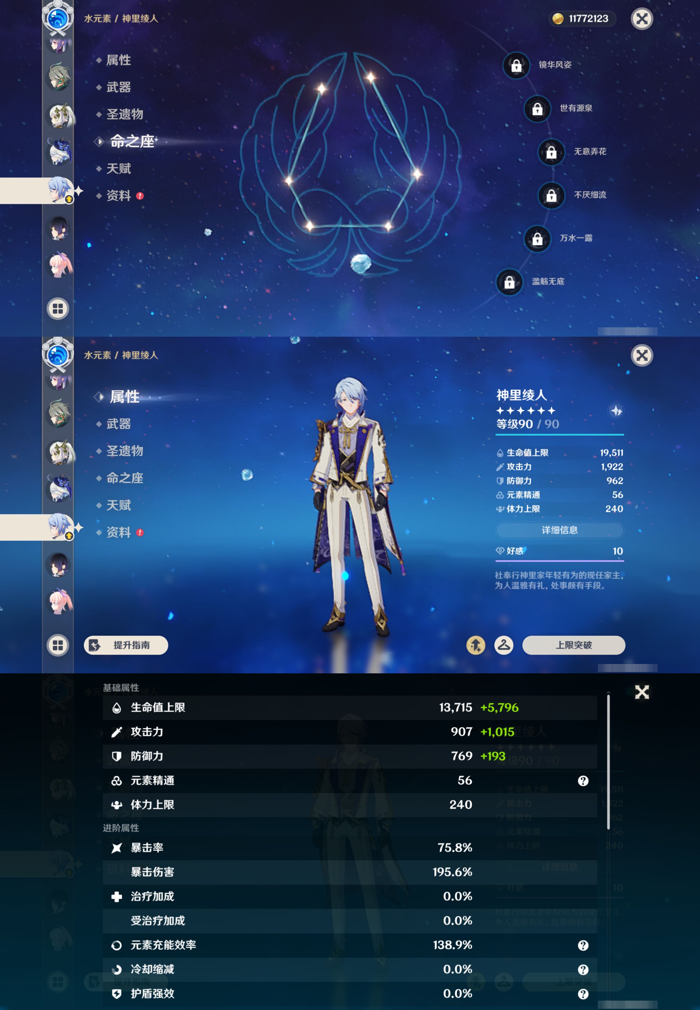 账号详情图片