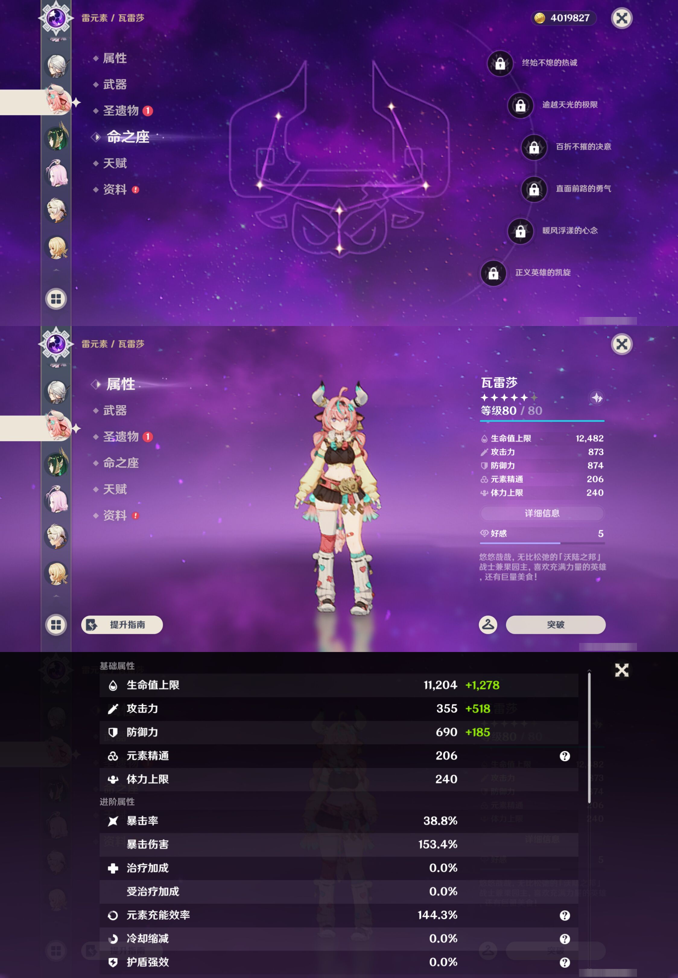 YSMK46606原神账号详情图15
