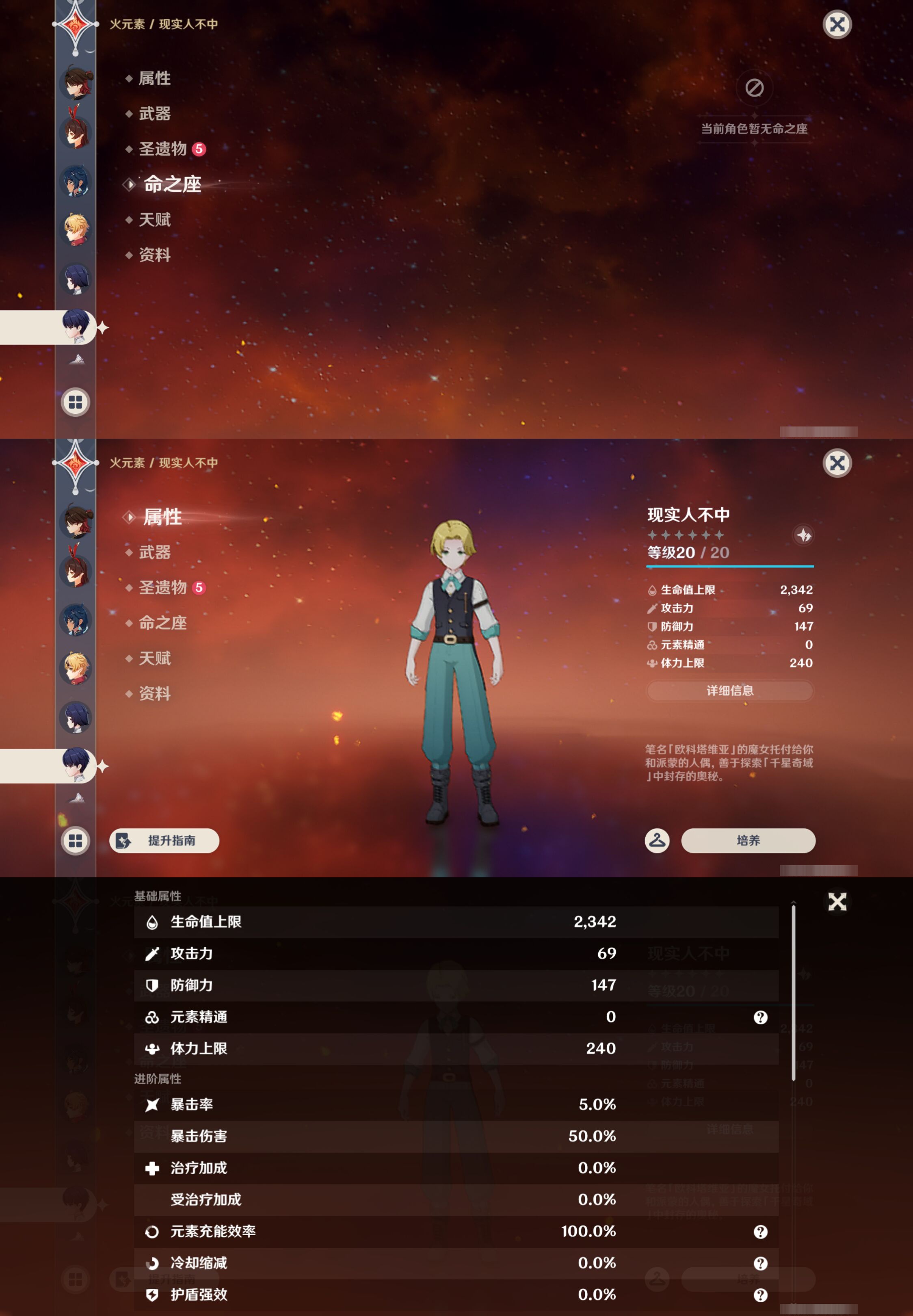 YSMK46597原神账号详情图28 YSMK46597原神账号详情图28