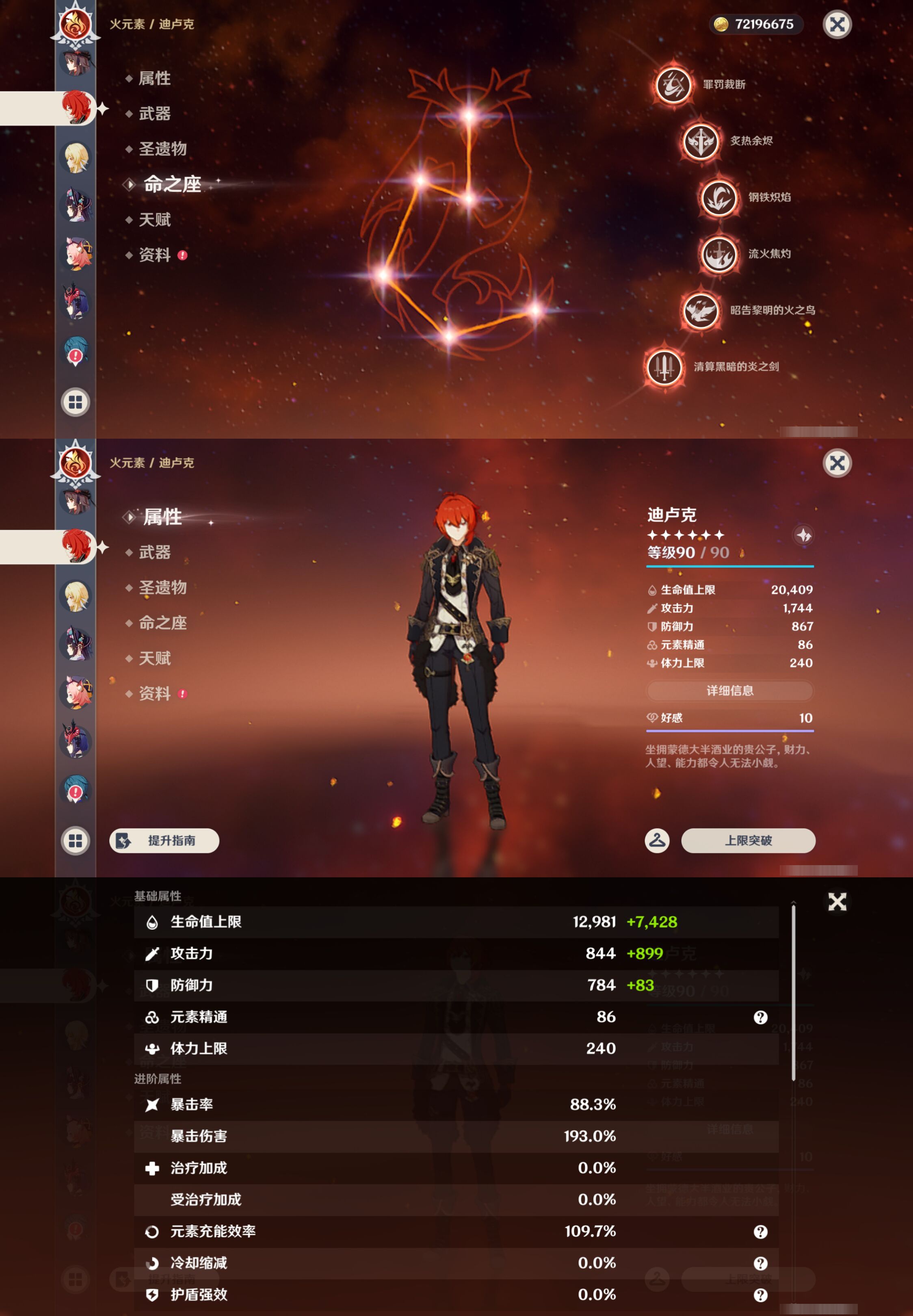 账号详情图片