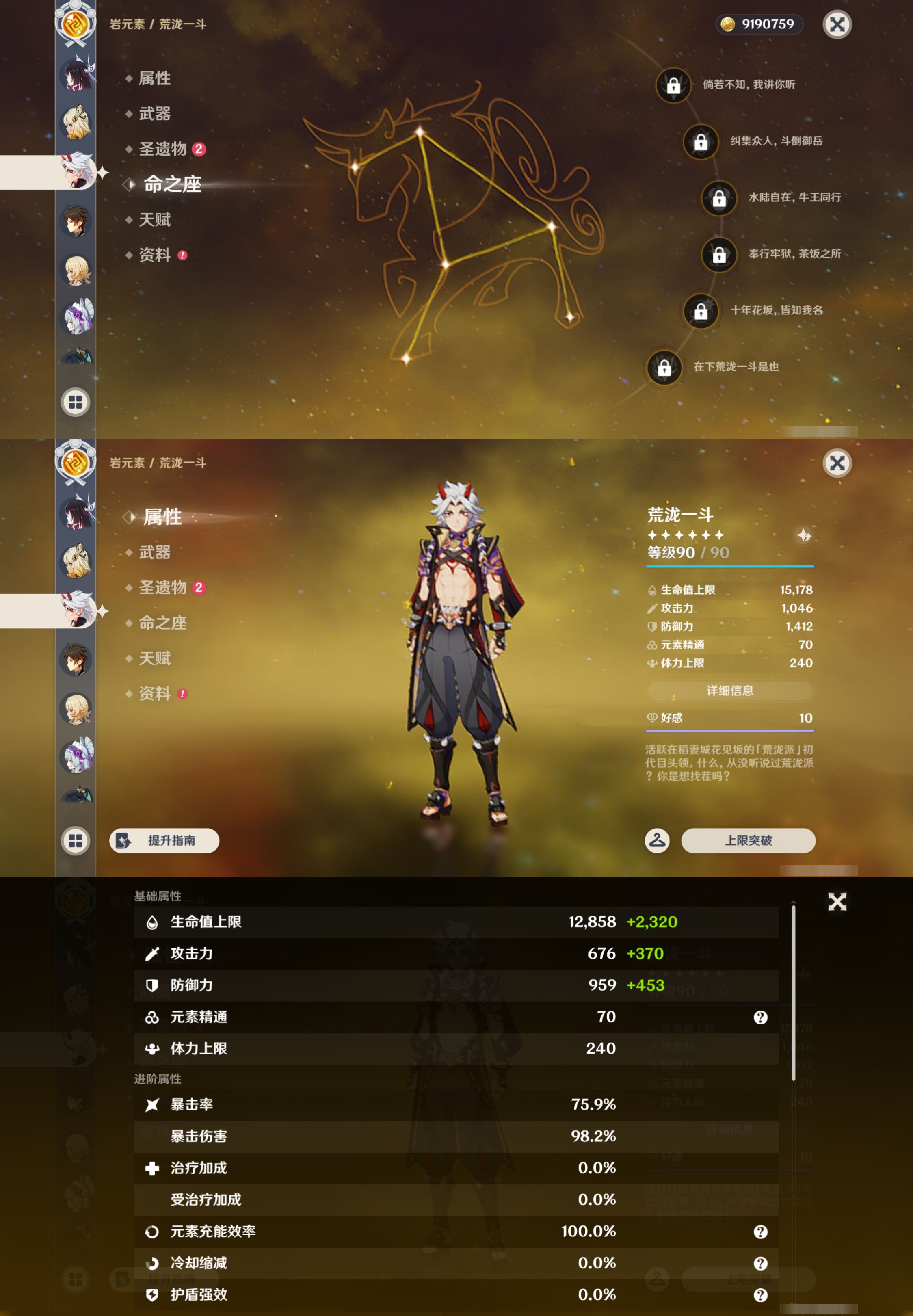 账号详情图片