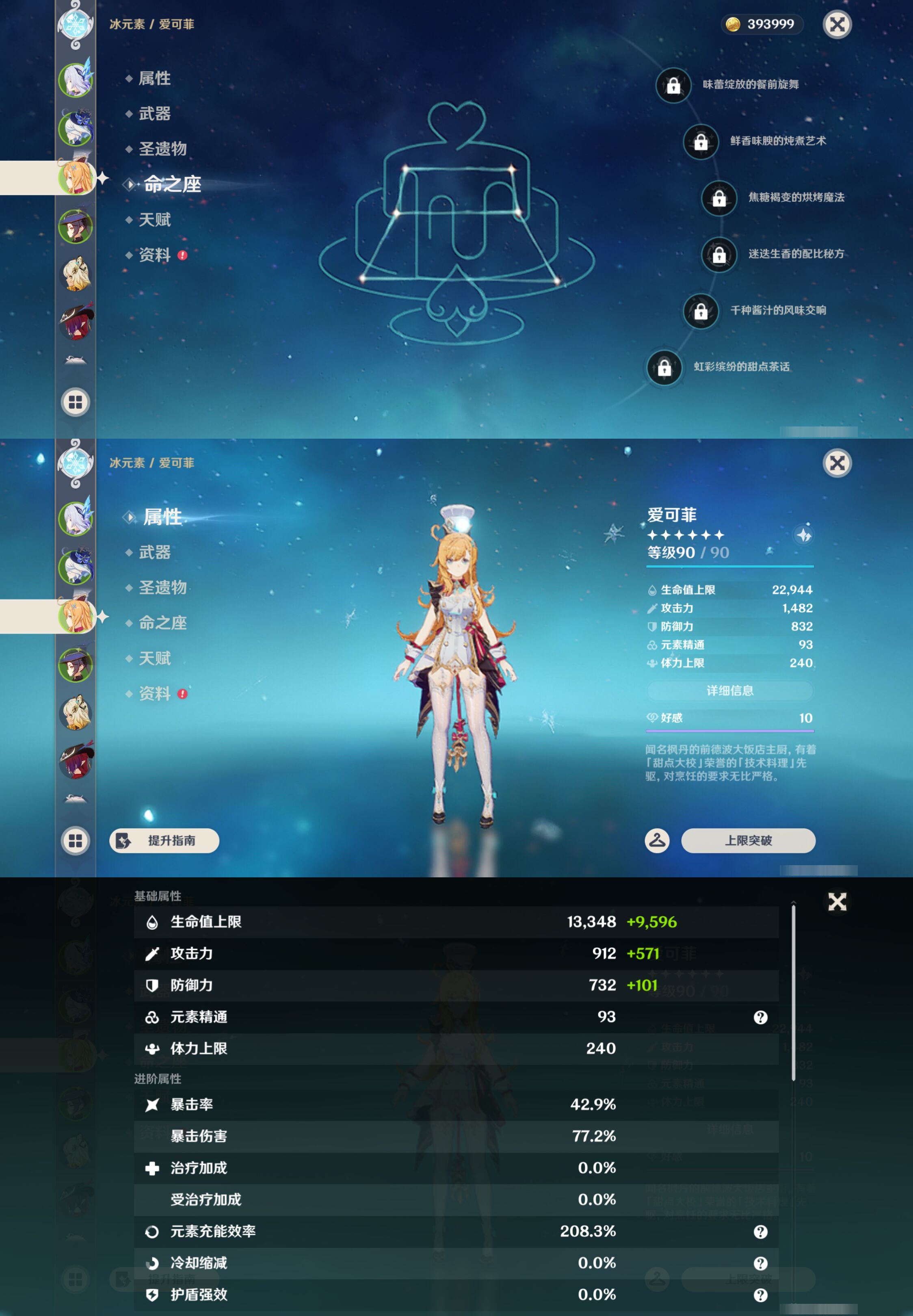 YSMK46594原神账号详情图10