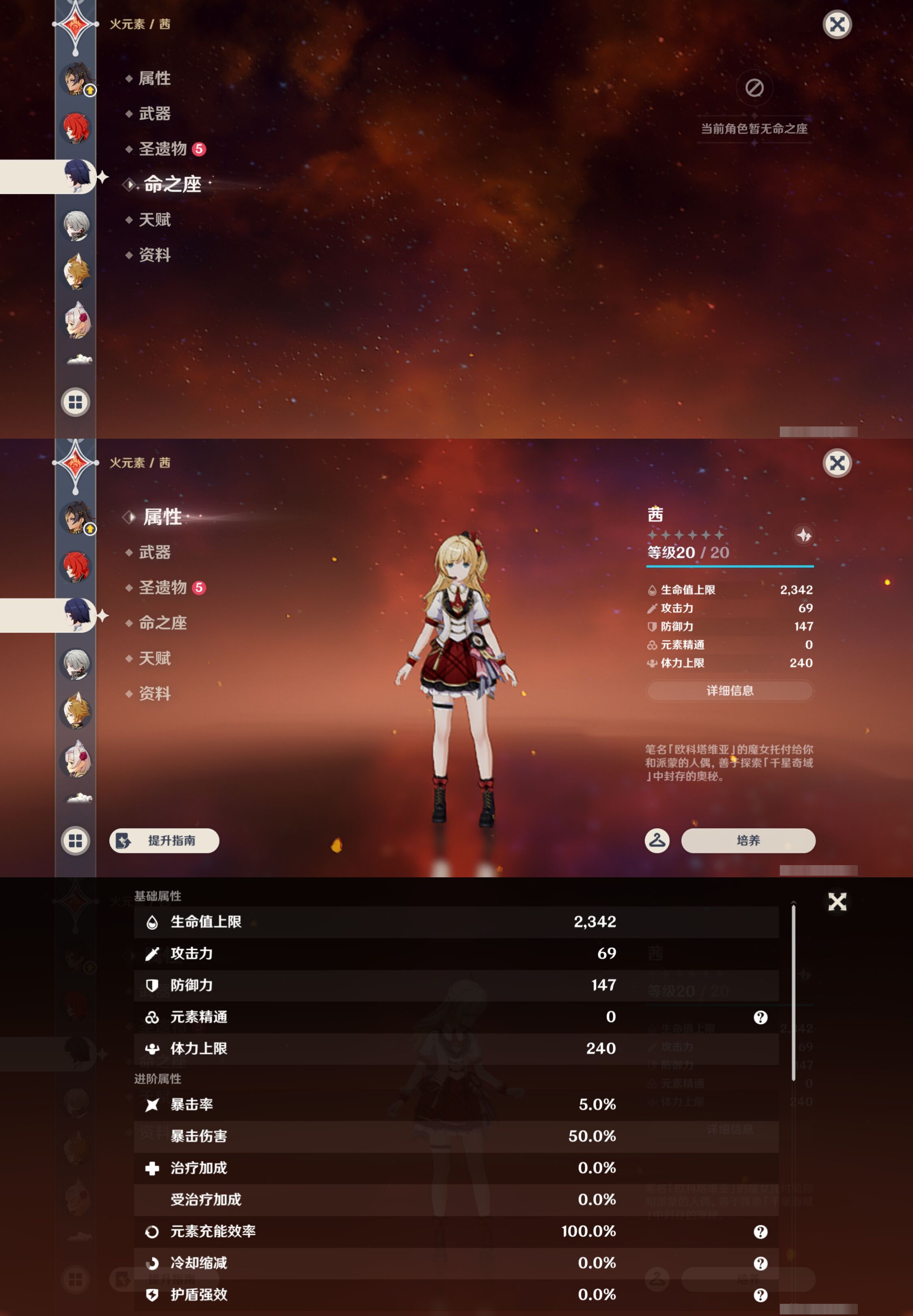 YSMK46598原神账号详情图31 YSMK46598原神账号详情图31