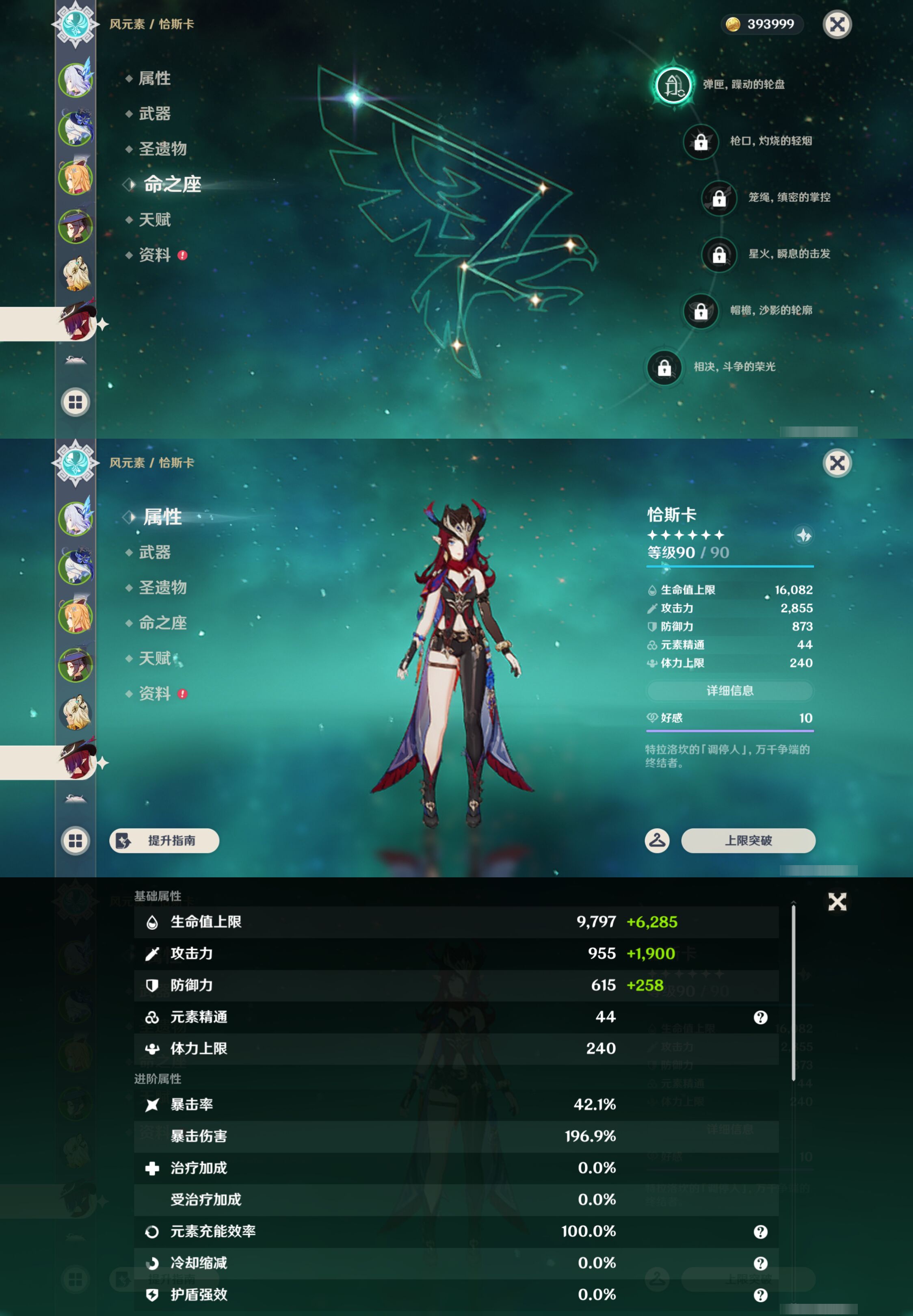 YSMK46594原神账号详情图13