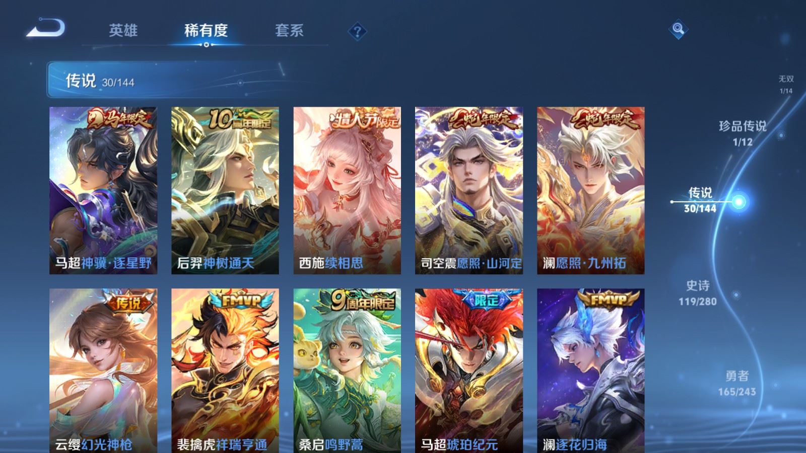 WZLX4447606王者荣耀账号详情图7 WZLX4447606王者荣耀账号详情图7