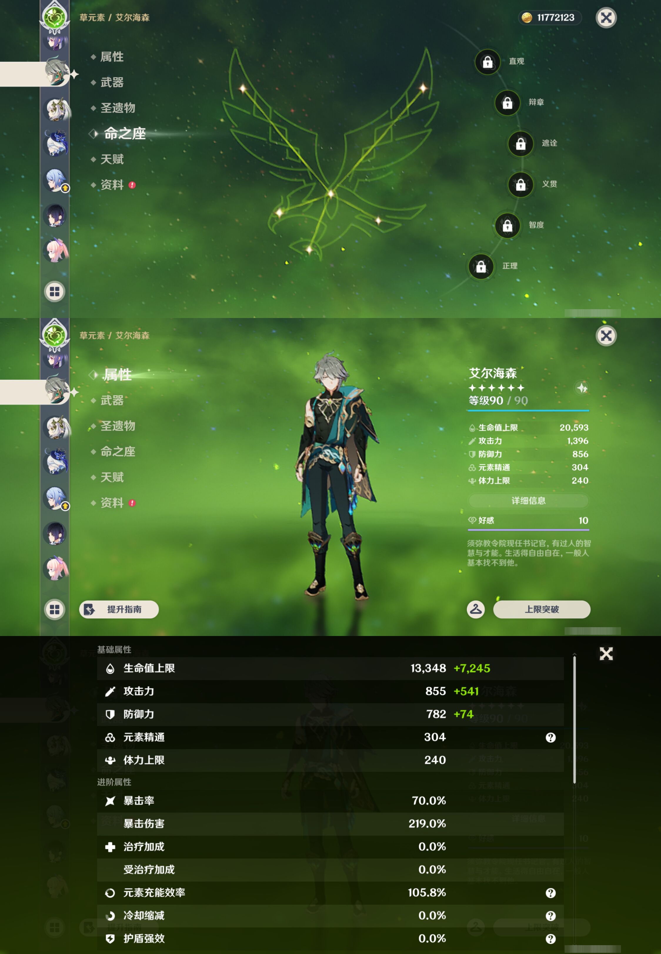 账号详情图片