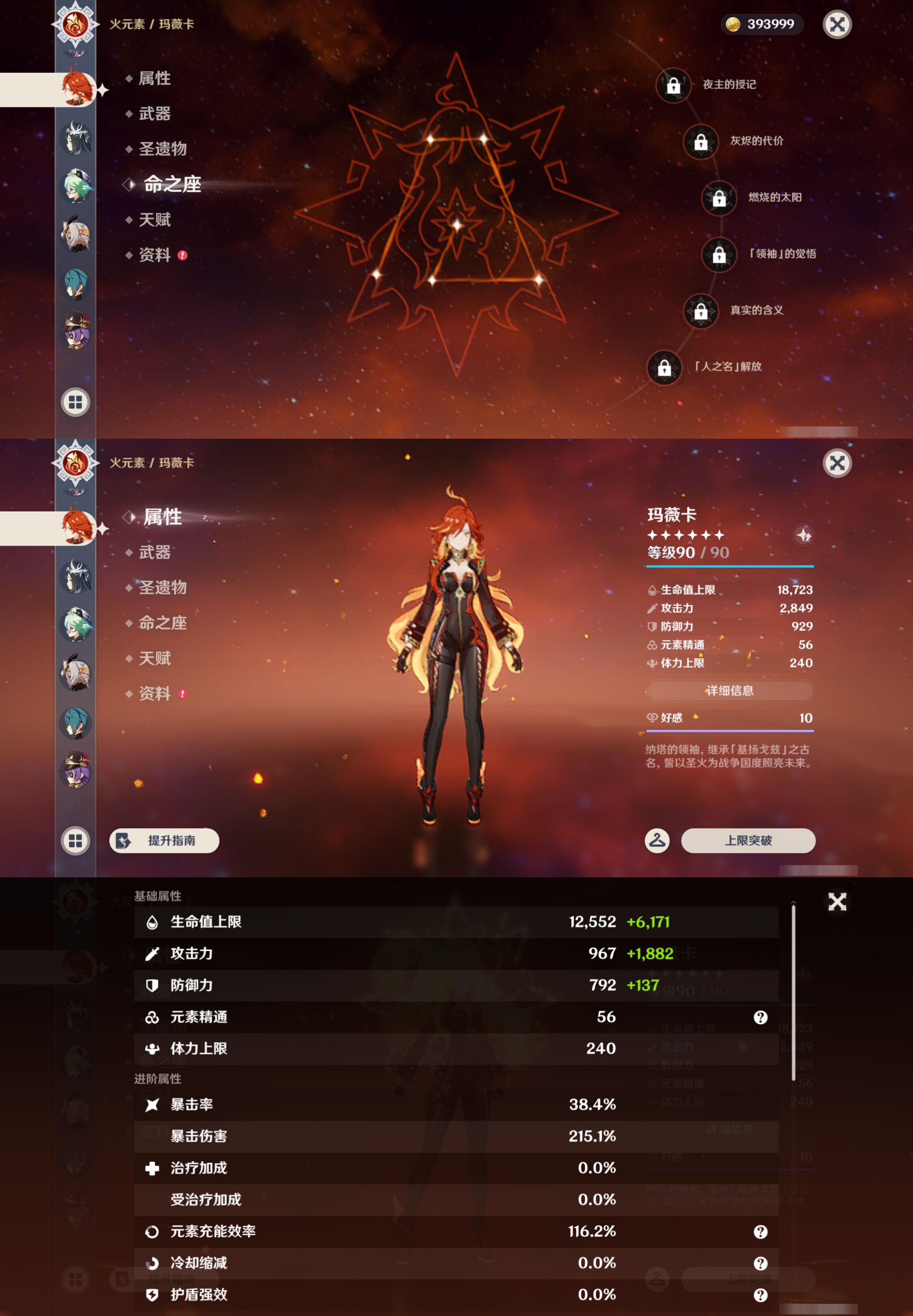 YSMK46594原神账号详情图20