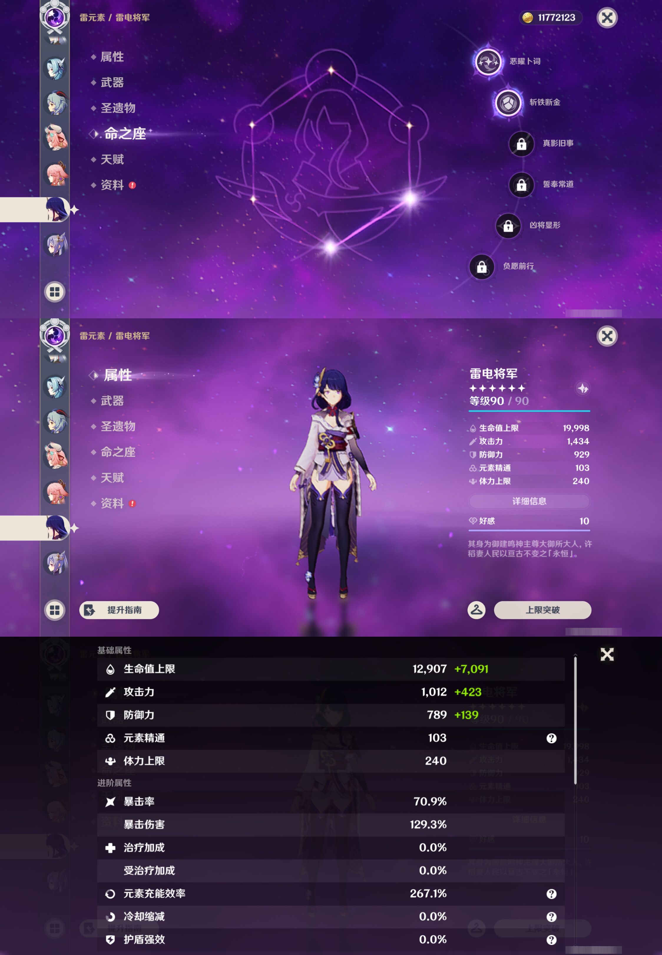 账号详情图片