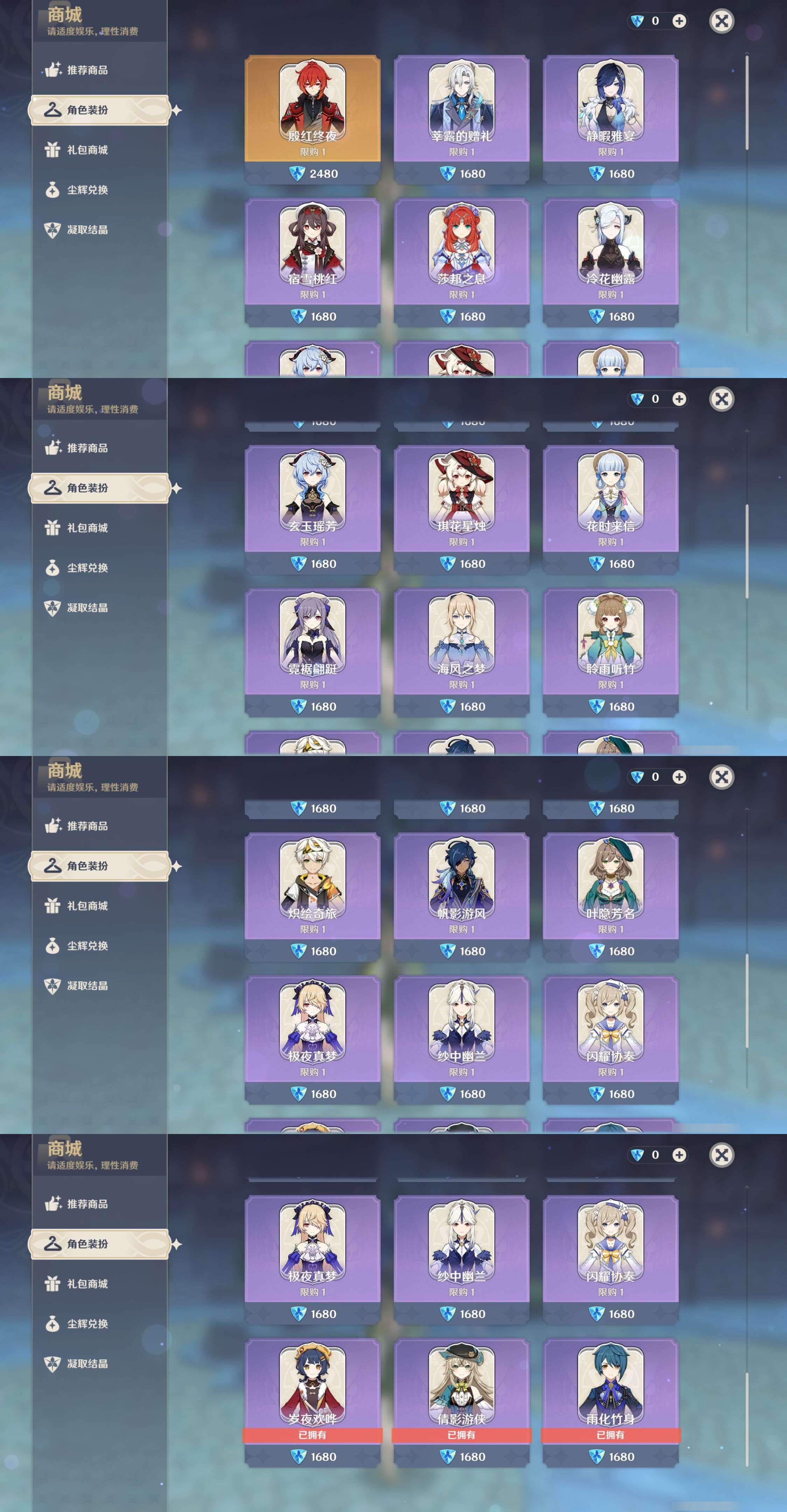 YSMK46592原神账号详情图26