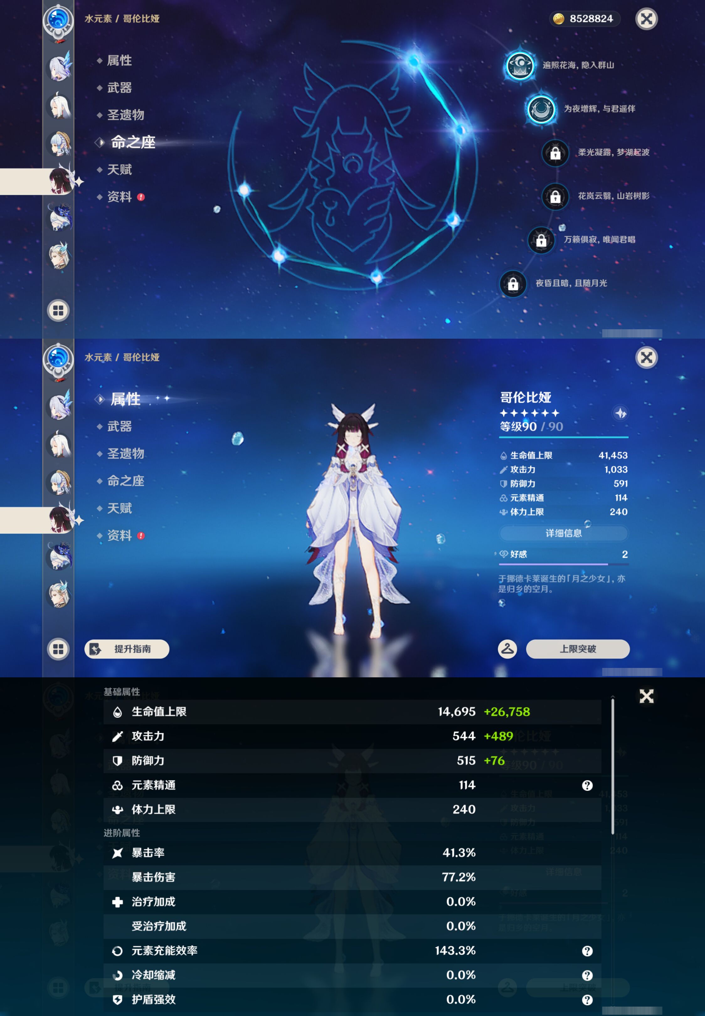 账号详情图片