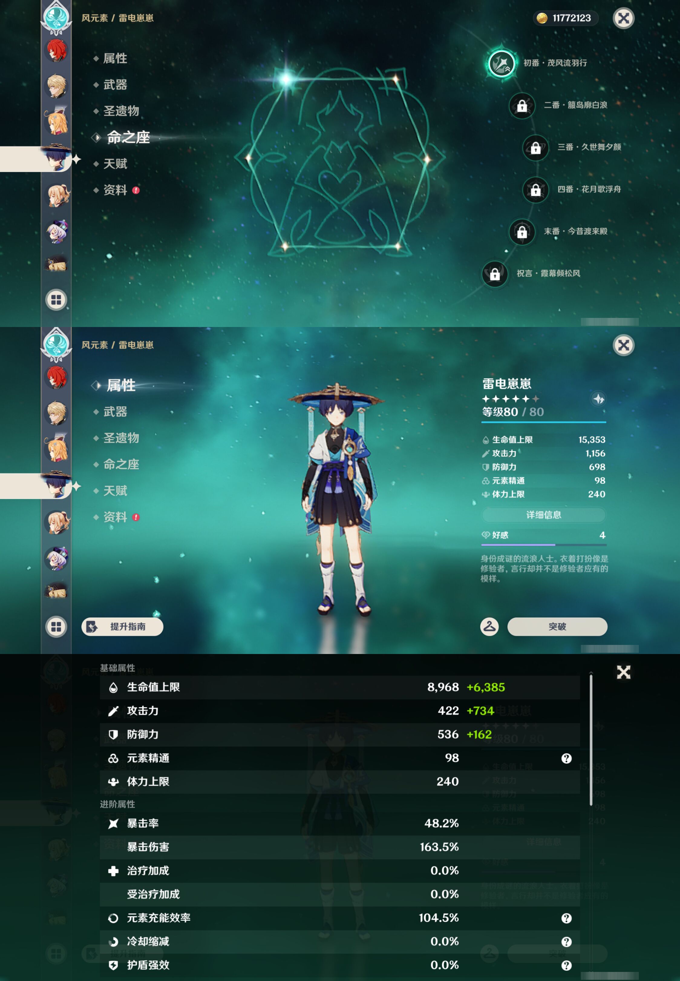 账号详情图片