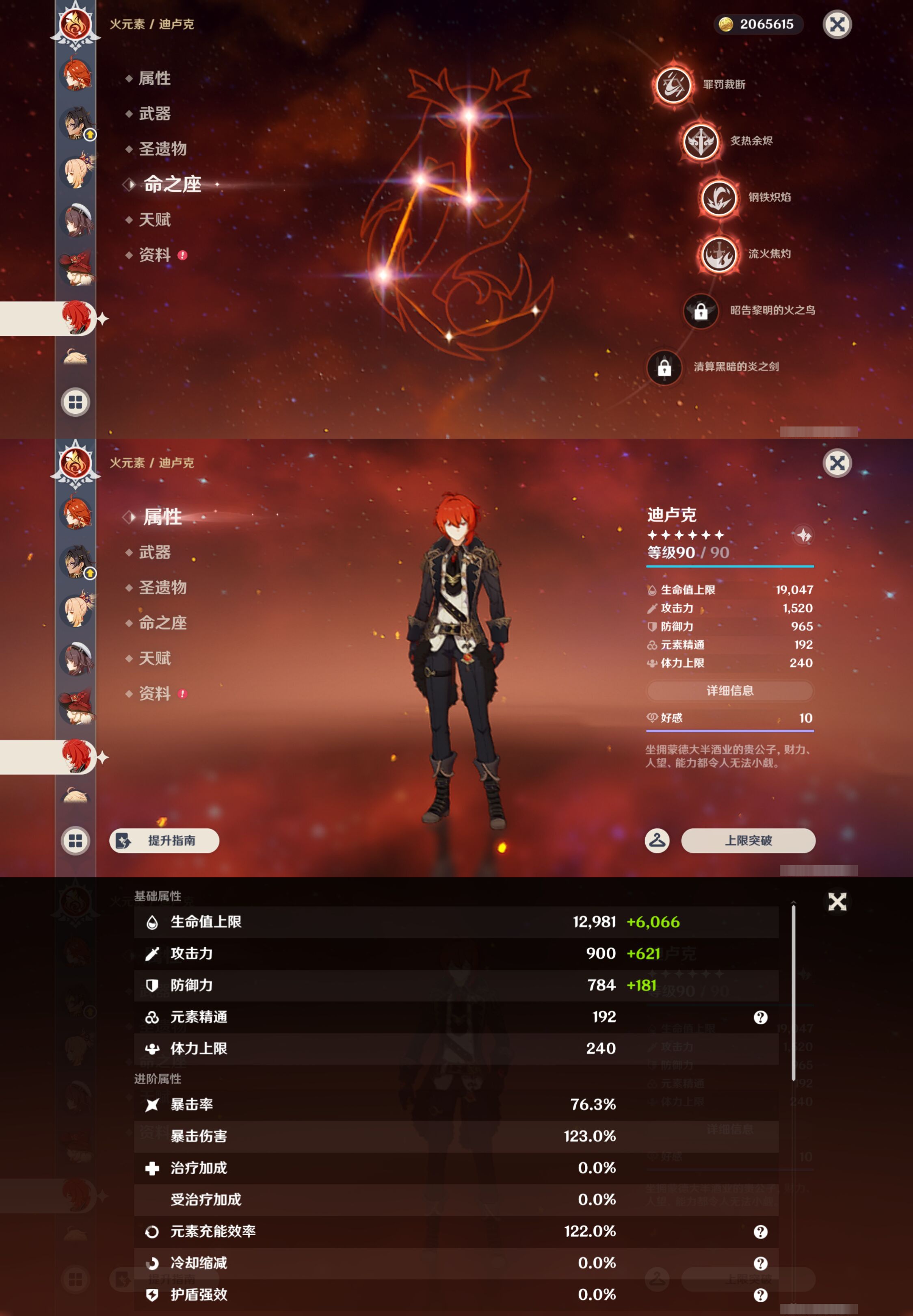 账号详情图片