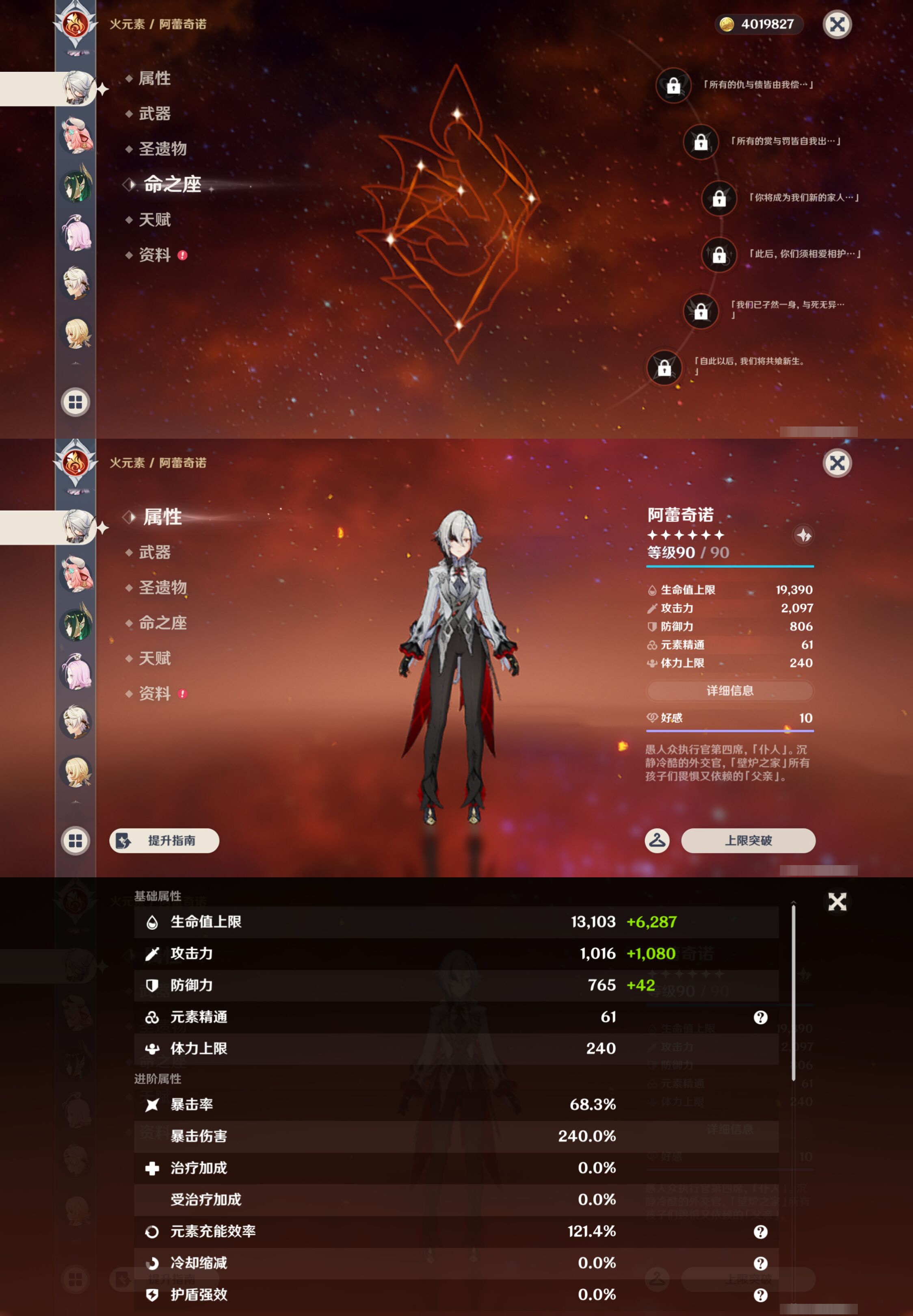 YSMK46606原神账号详情图14