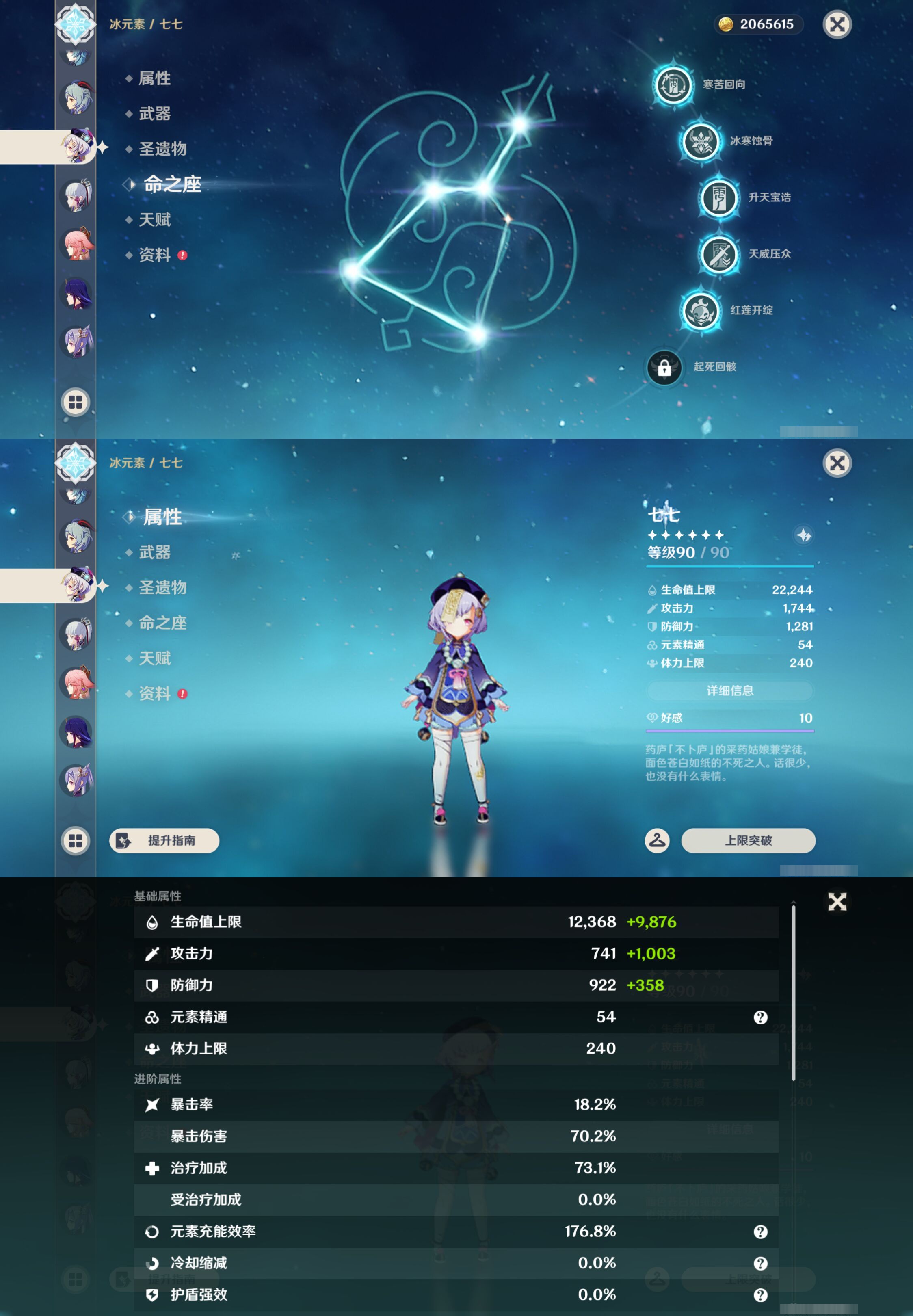 账号详情图片