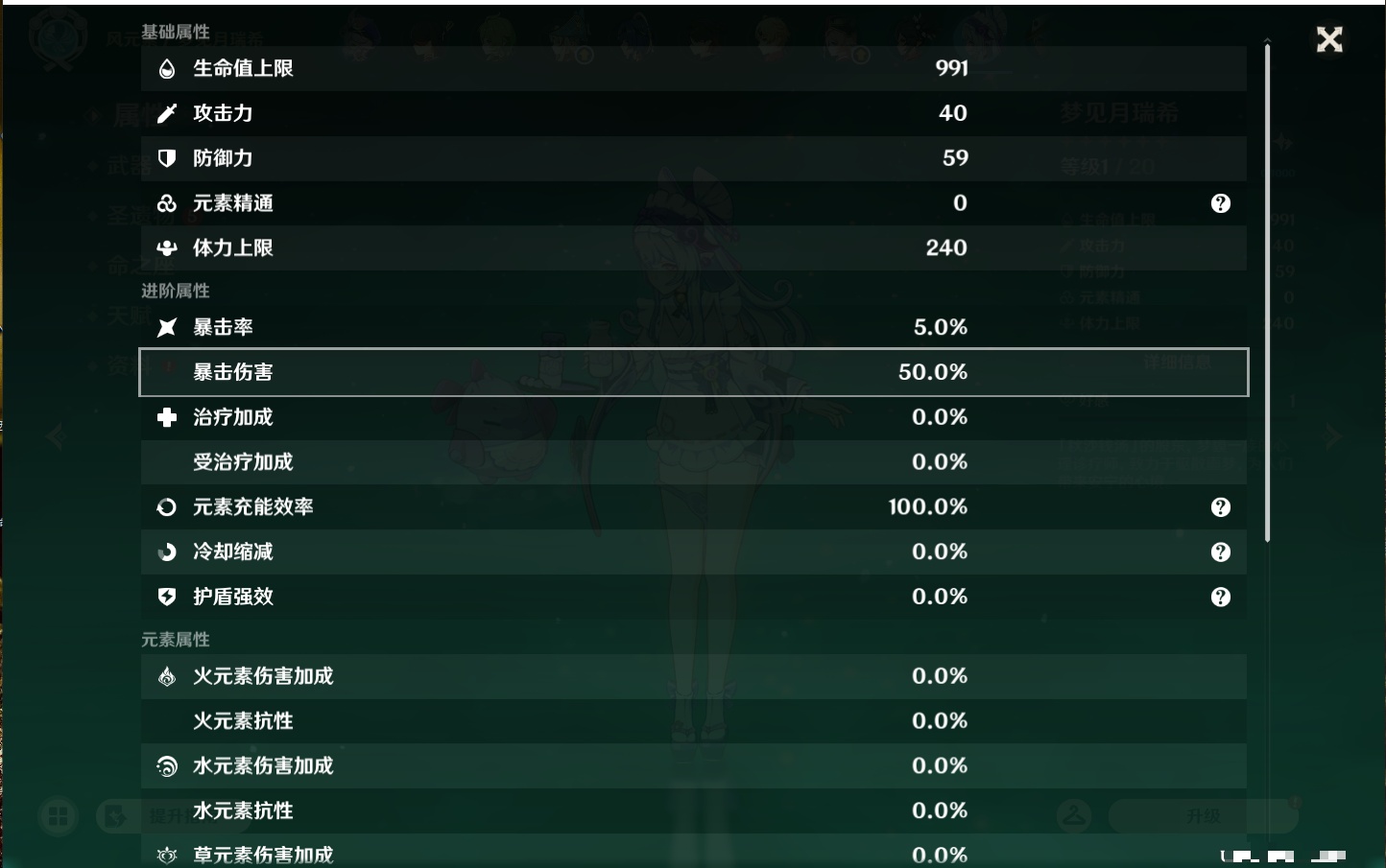 YSMK46601原神账号详情图37
