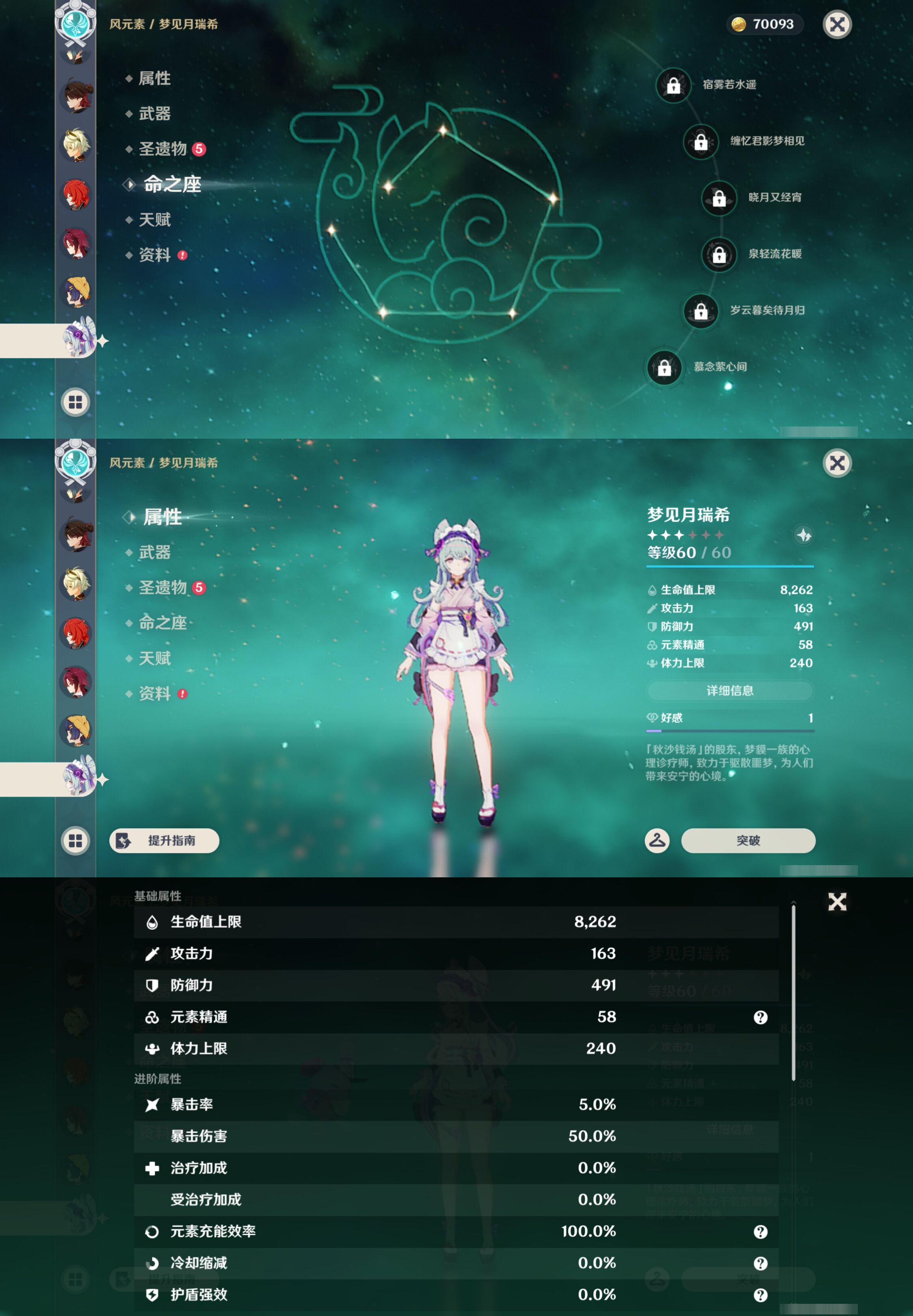 YSMK46592原神账号详情图18