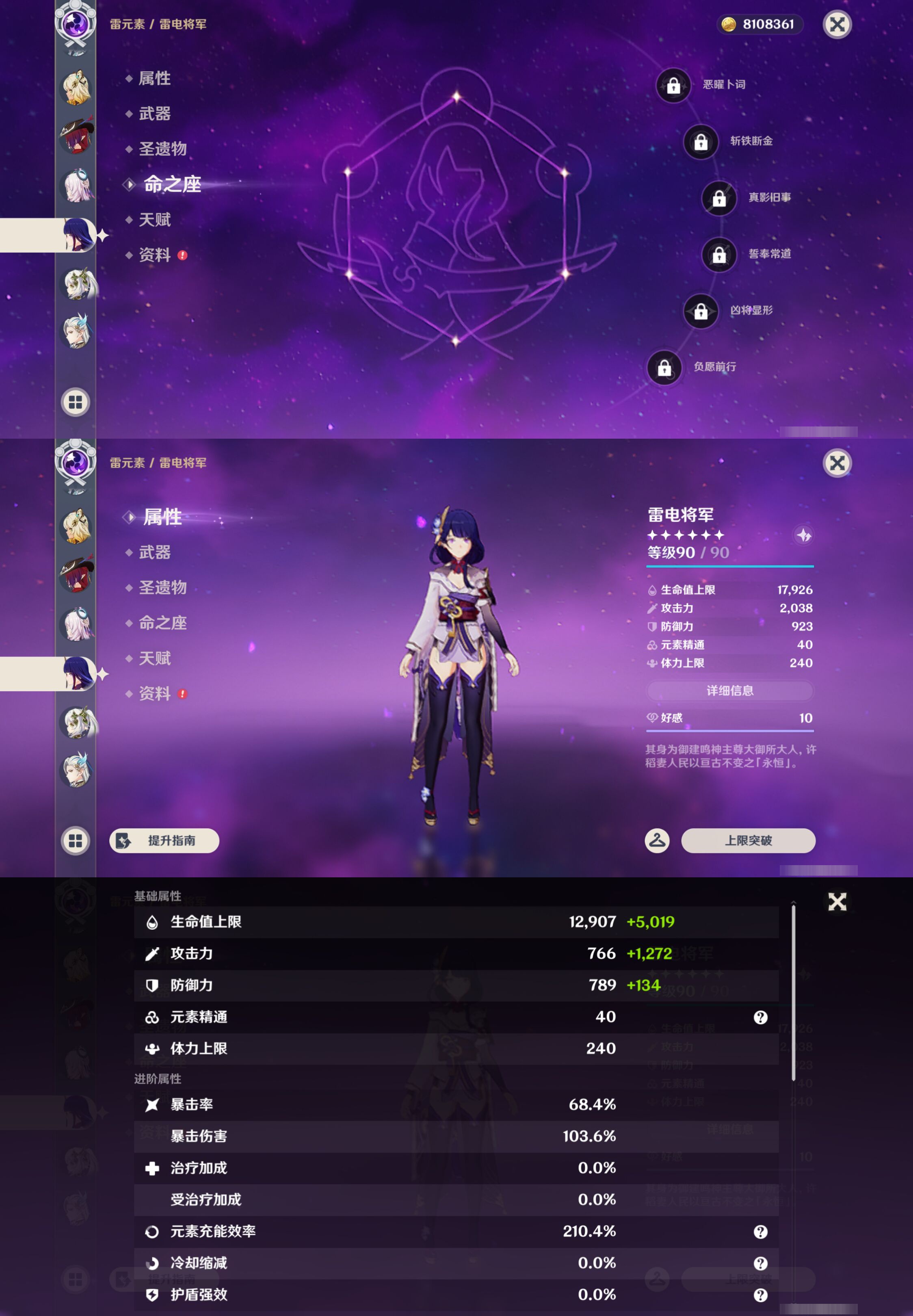 账号详情图片