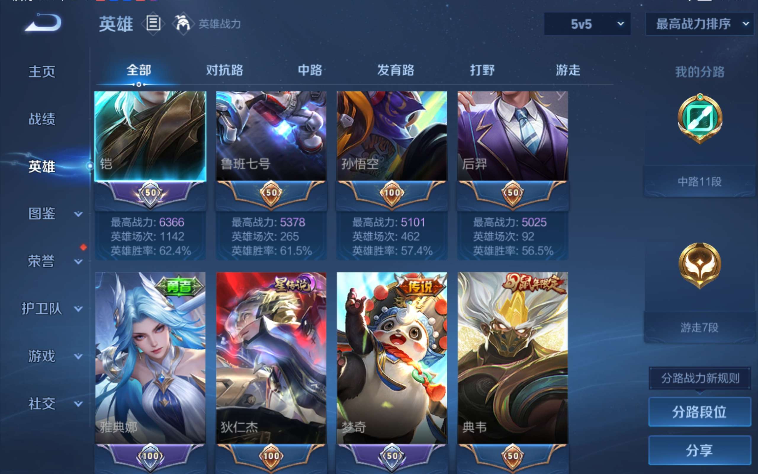 WZLX4447587王者荣耀账号详情图5 WZLX4447587王者荣耀账号详情图5