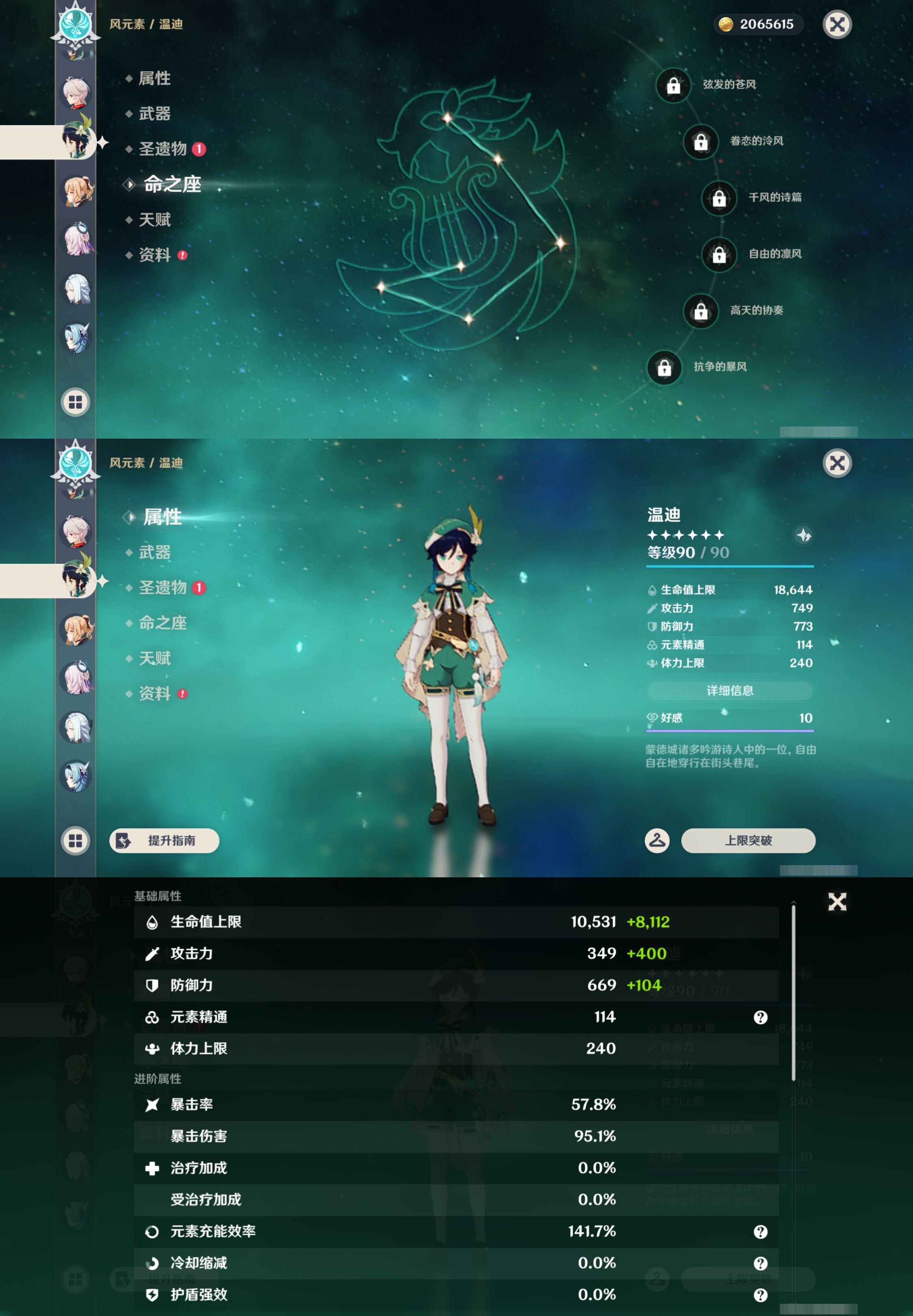 账号详情图片