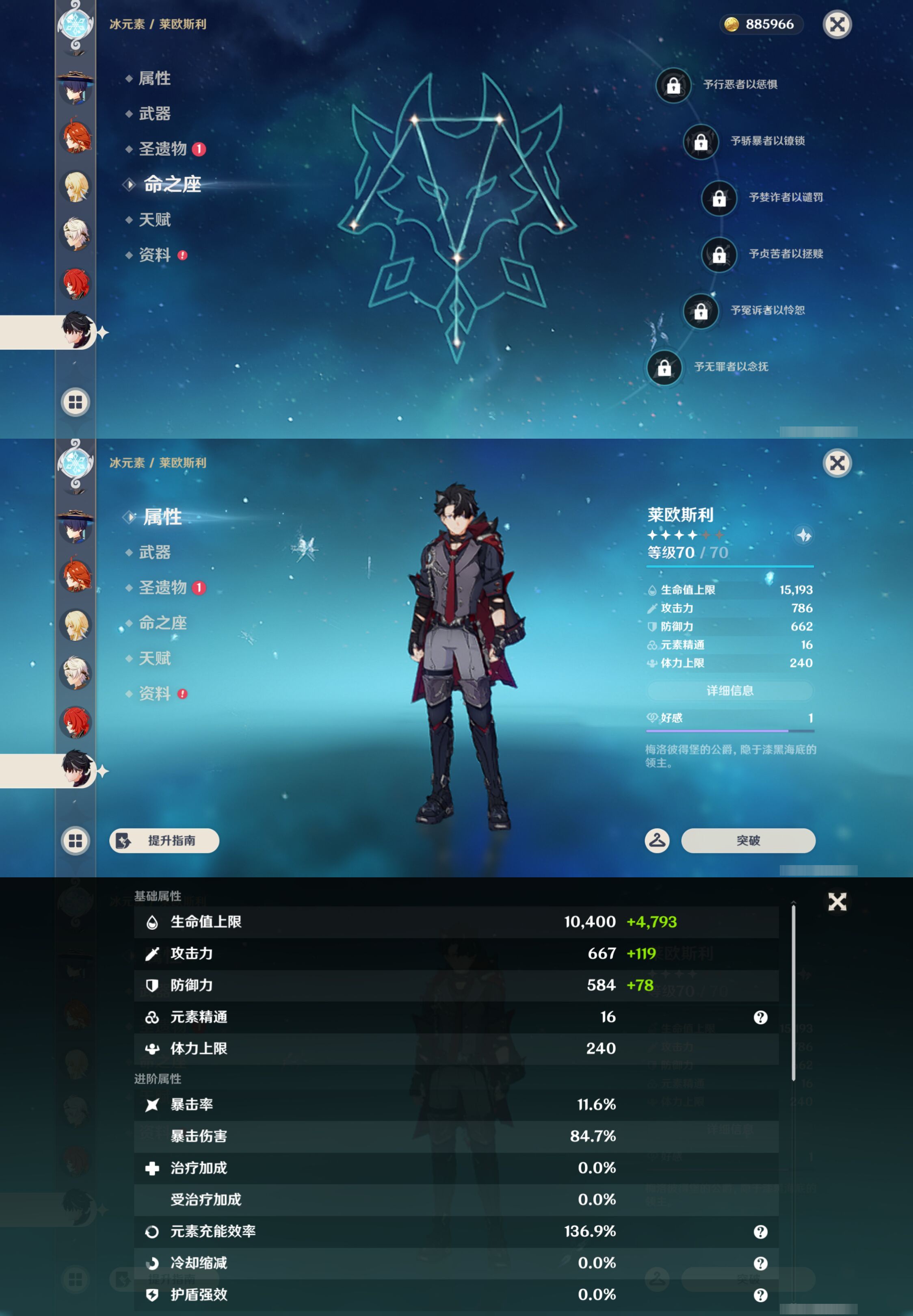 YSMK46597原神账号详情图16 YSMK46597原神账号详情图16