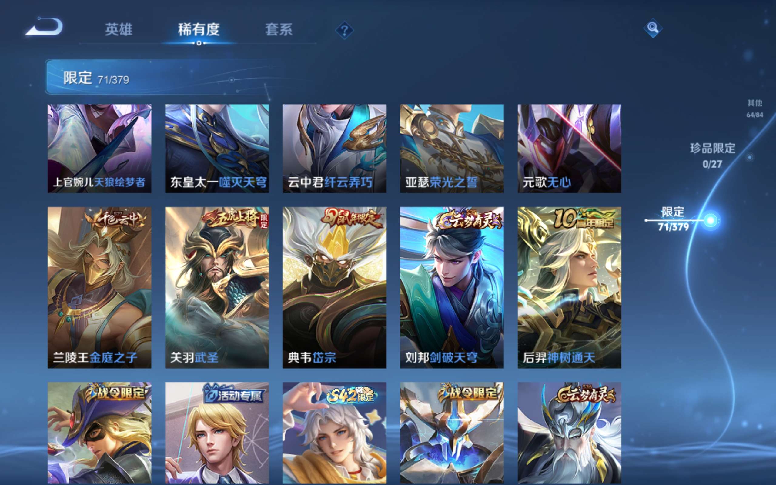 WZLX4447587王者荣耀账号详情图11 WZLX4447587王者荣耀账号详情图11