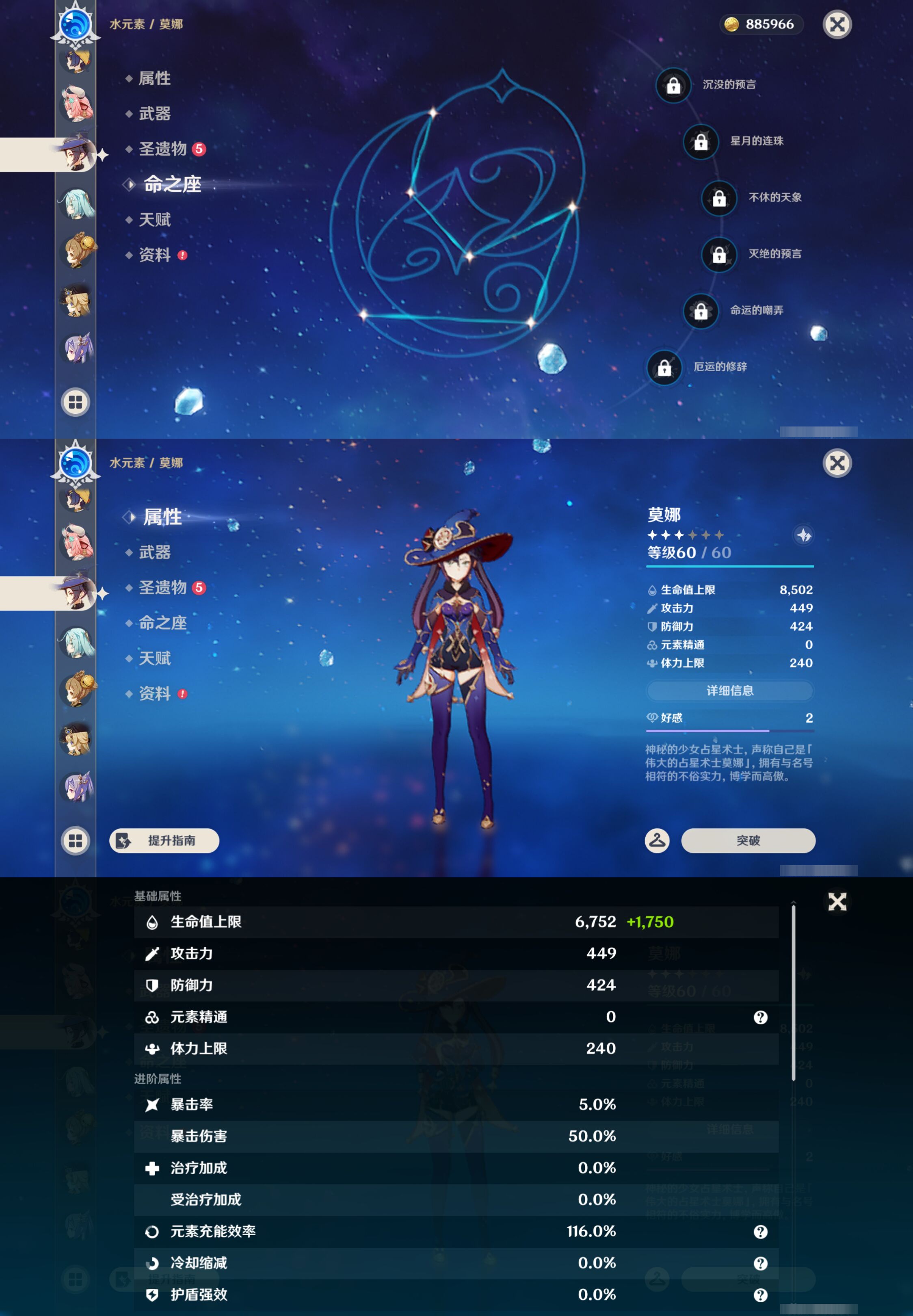 YSMK46597原神账号详情图20 YSMK46597原神账号详情图20