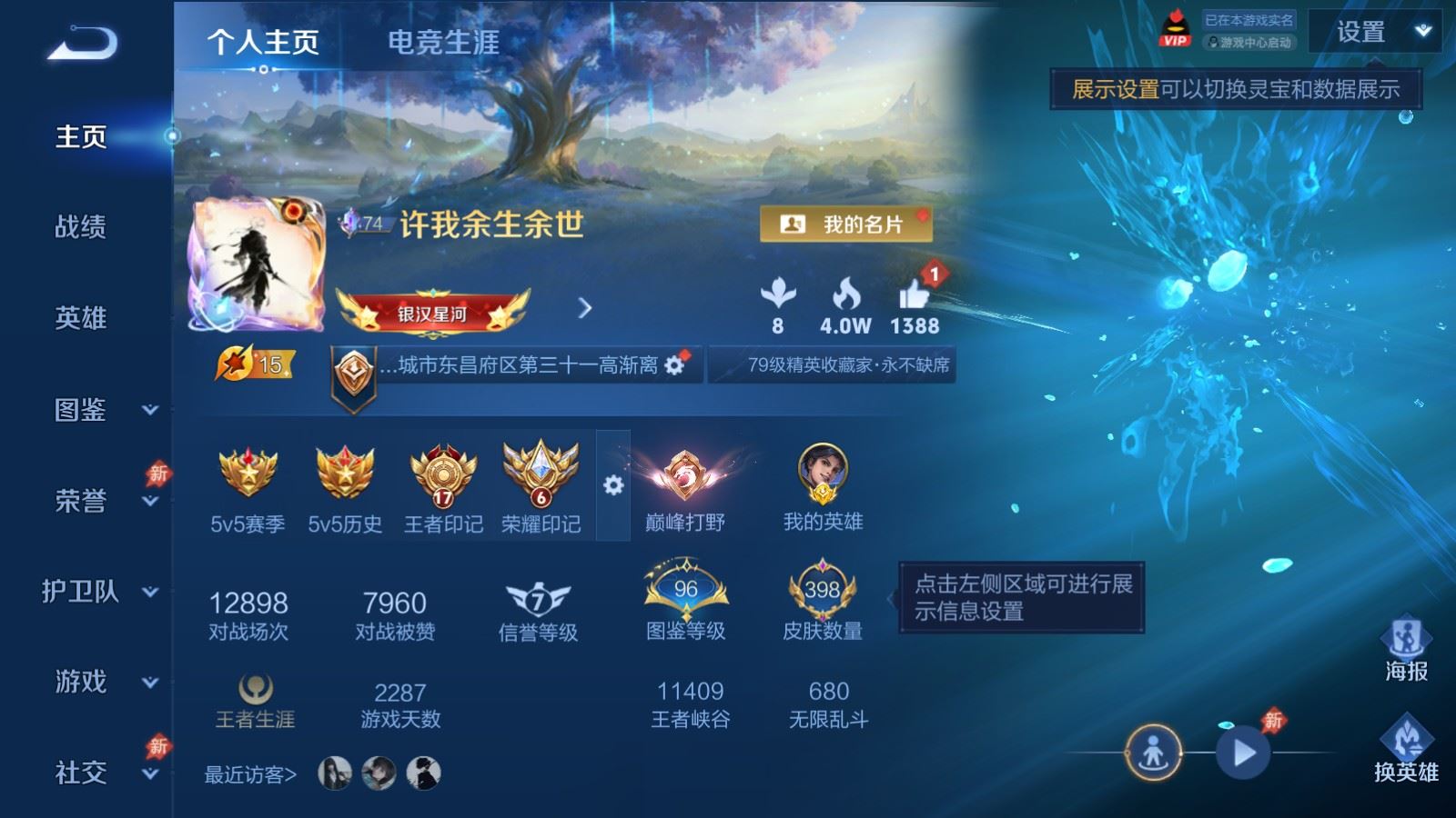 WZLX4447606王者荣耀账号详情图1 WZLX4447606王者荣耀账号详情图1