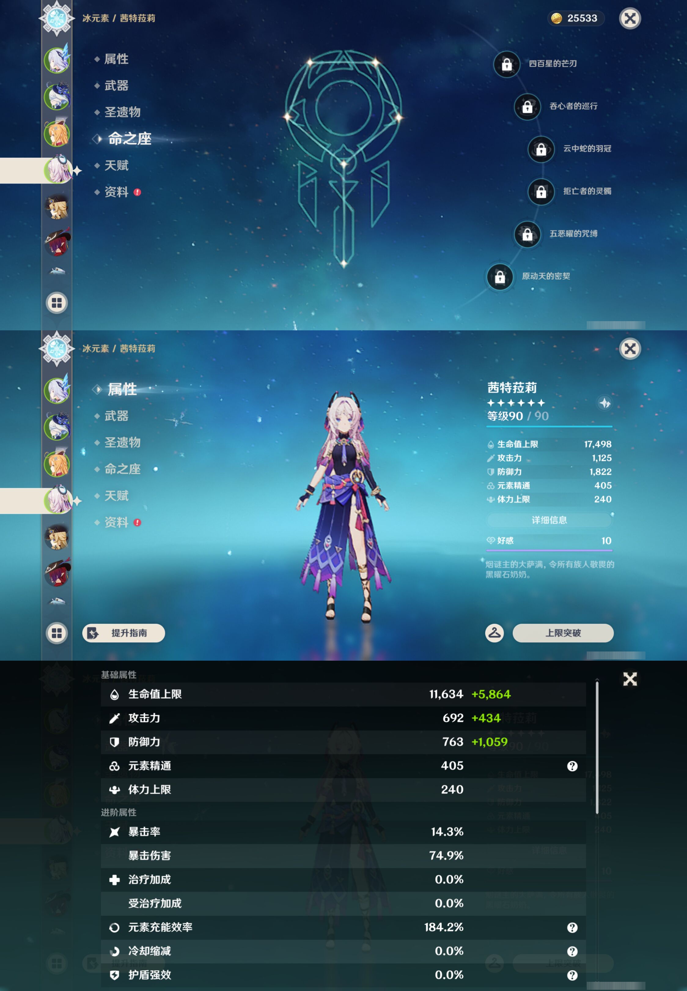 YSMK46604原神账号详情图11